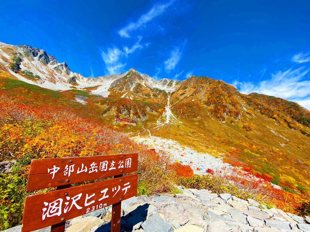 紅葉と青空の穂高縦走 上高地 涸沢カール 北穂高岳 北穂高小屋泊 涸沢岳 奧穂高岳 前穂高岳 岳沢小屋 上高地 Aryuaryuさんの槍ヶ岳 穂高岳 上高地の活動データ Yamap ヤマップ