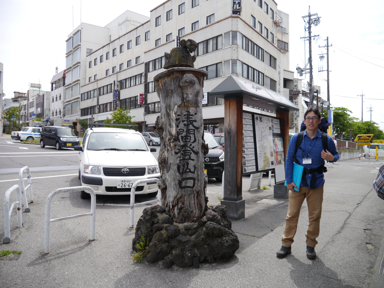 浅間山・黒斑山・篭ノ登山 浅間雲天柱
駅前にある浅間山登山口の道標～今回のメインガイド安藤百福センターの安藤さん