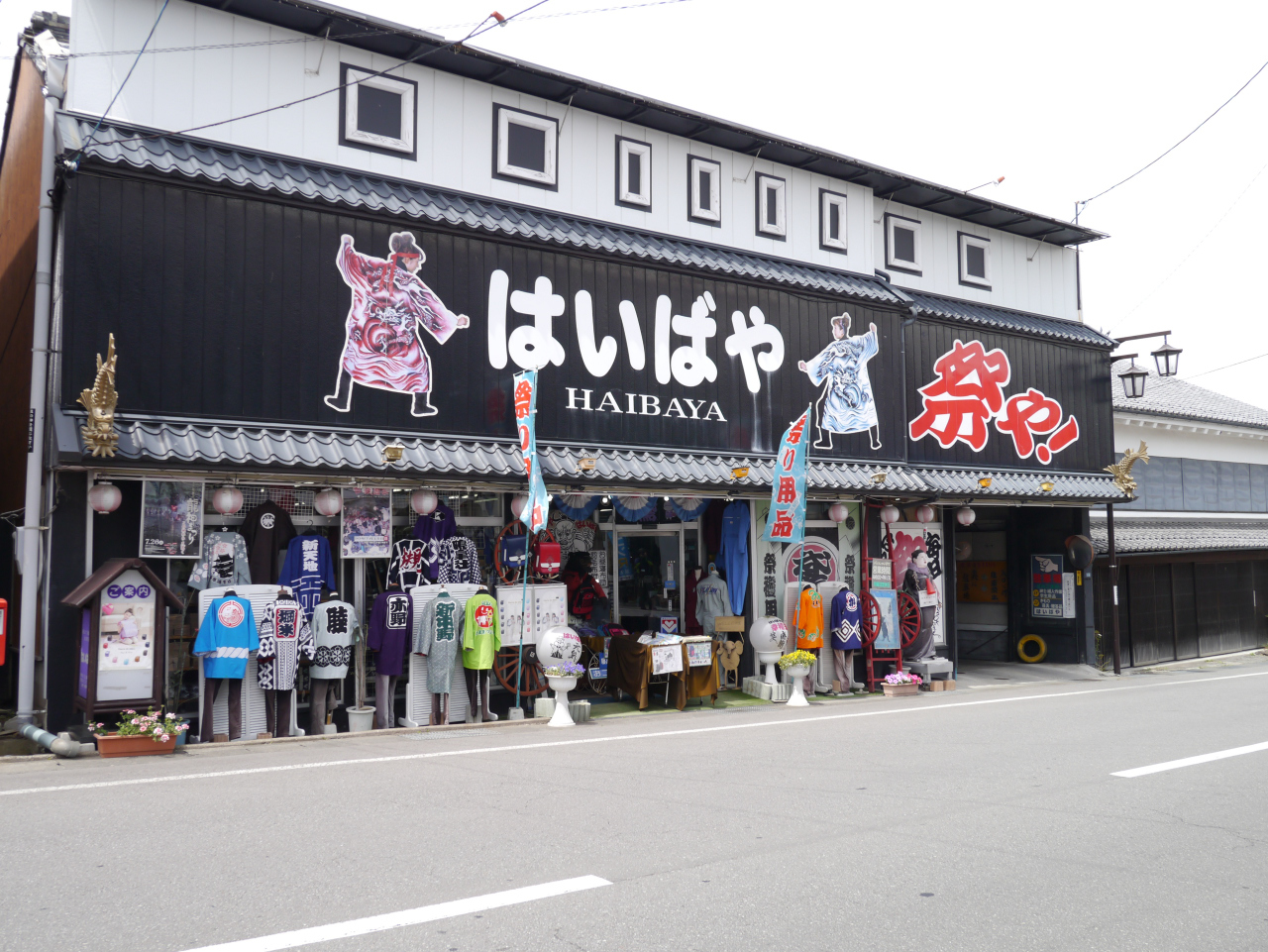浅間山・黒斑山・篭ノ登山 こんな専門店がありました