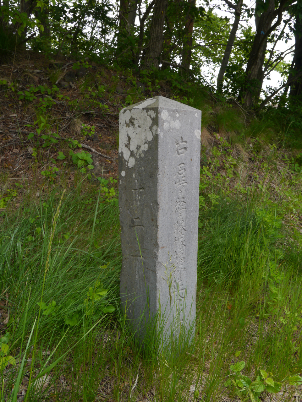 浅間山・黒斑山・篭ノ登山 十二丁の丁石