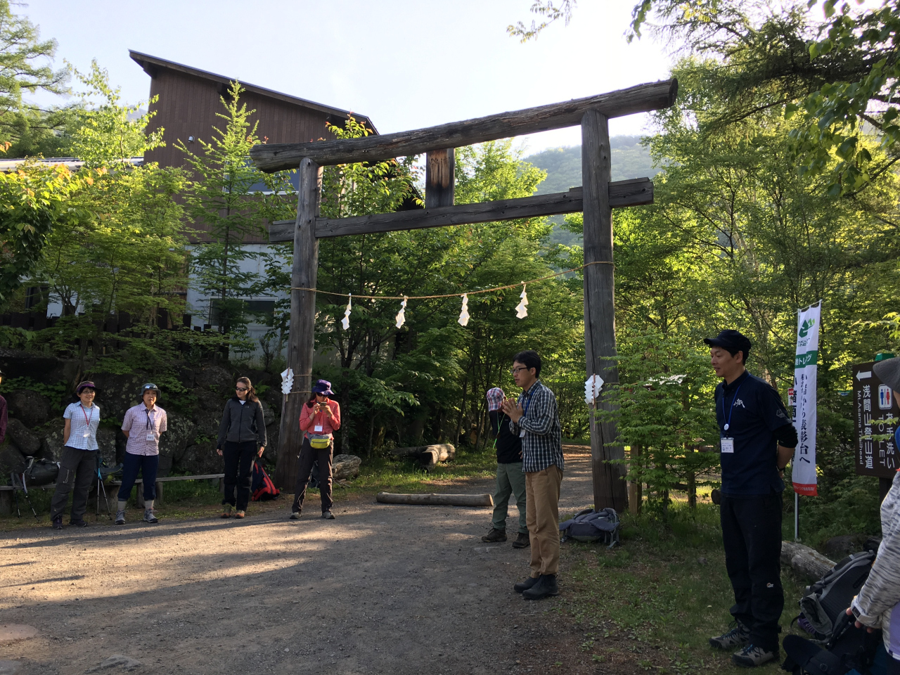 浅間山荘登山口　
鳥居の前で準備体操と注意事項説明