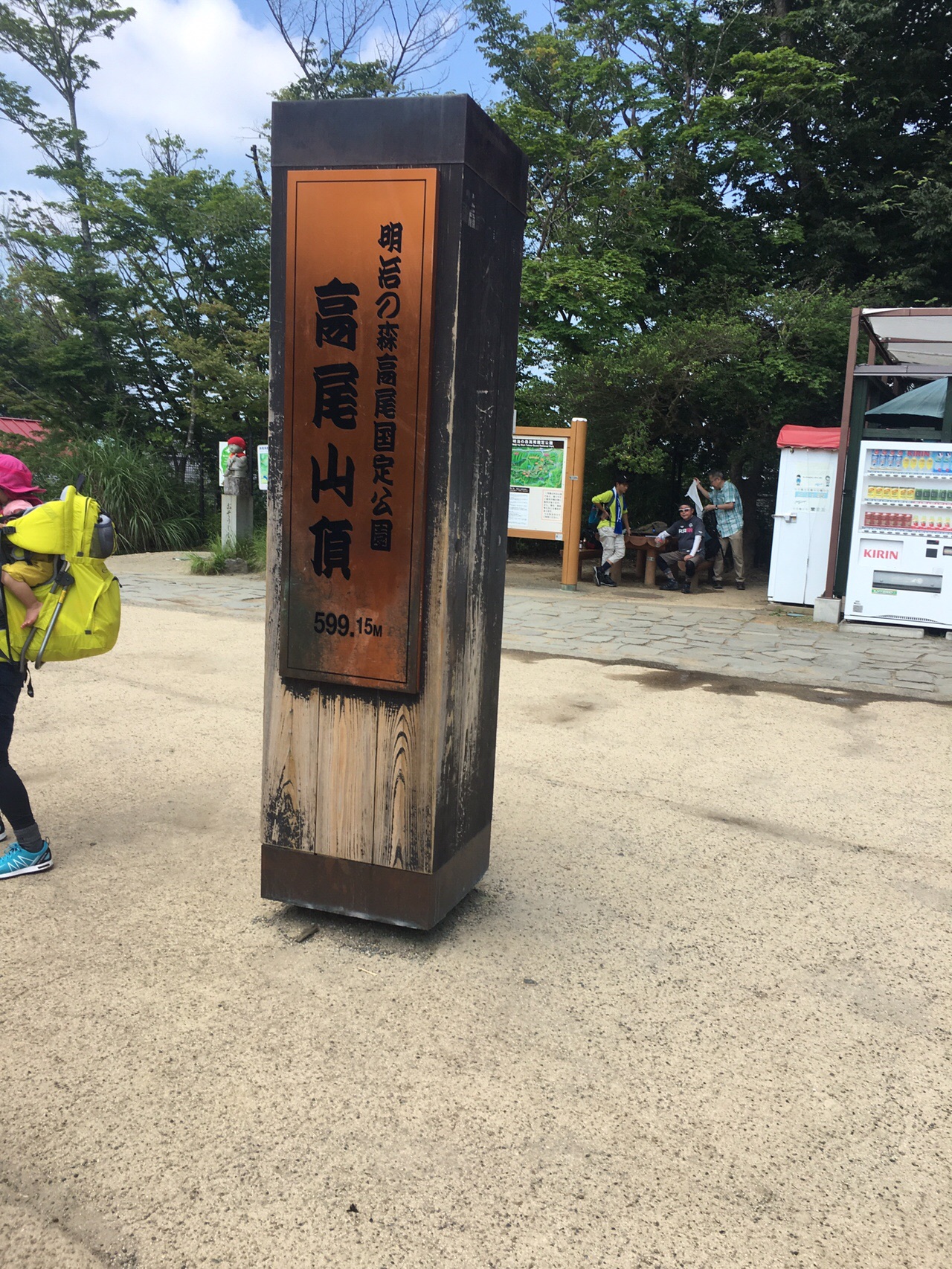 酒場放浪紀の吉田類をストーキング ササボンさんの高尾山 陣馬山 景信山の活動日記 Yamap ヤマップ