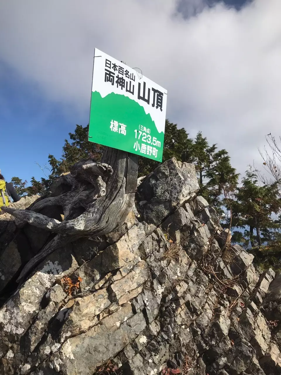 埼玉百名山両神山 標高1700メートル近く登るタフな山 Takehikoさんの両神山 諏訪山 二子山の活動データ Yamap ヤマップ