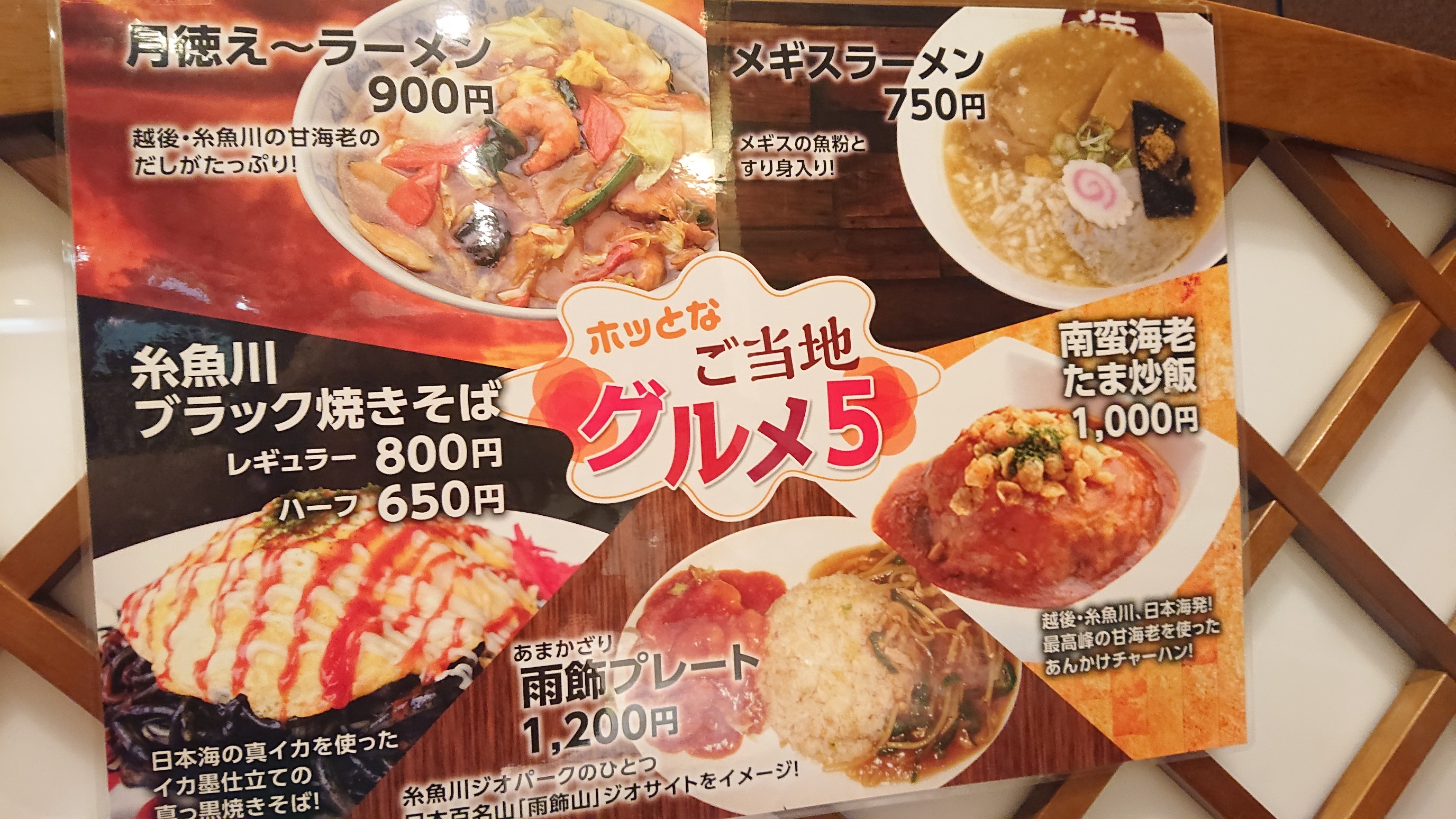 糸魚川観光と青梅黒姫山 レイチェルさんの黒姫山 青海黒姫山 の活動日記 Yamap ヤマップ