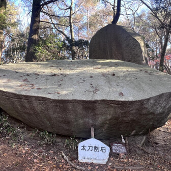 名前は太刀割石
