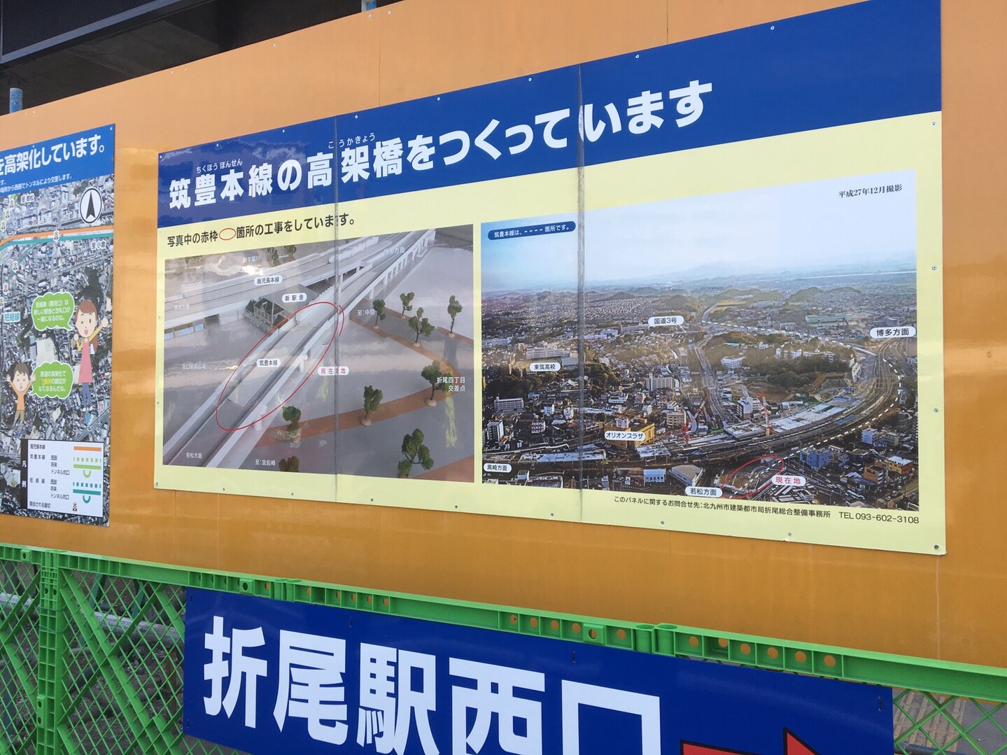 Jr九州ウォーキング 今しか歩けない 折尾駅筑豊本線高架 トンネルウォーク Acchayさんの北九州市 小倉北区 戸畑区 八幡東区 の活動日記 Yamap ヤマップ