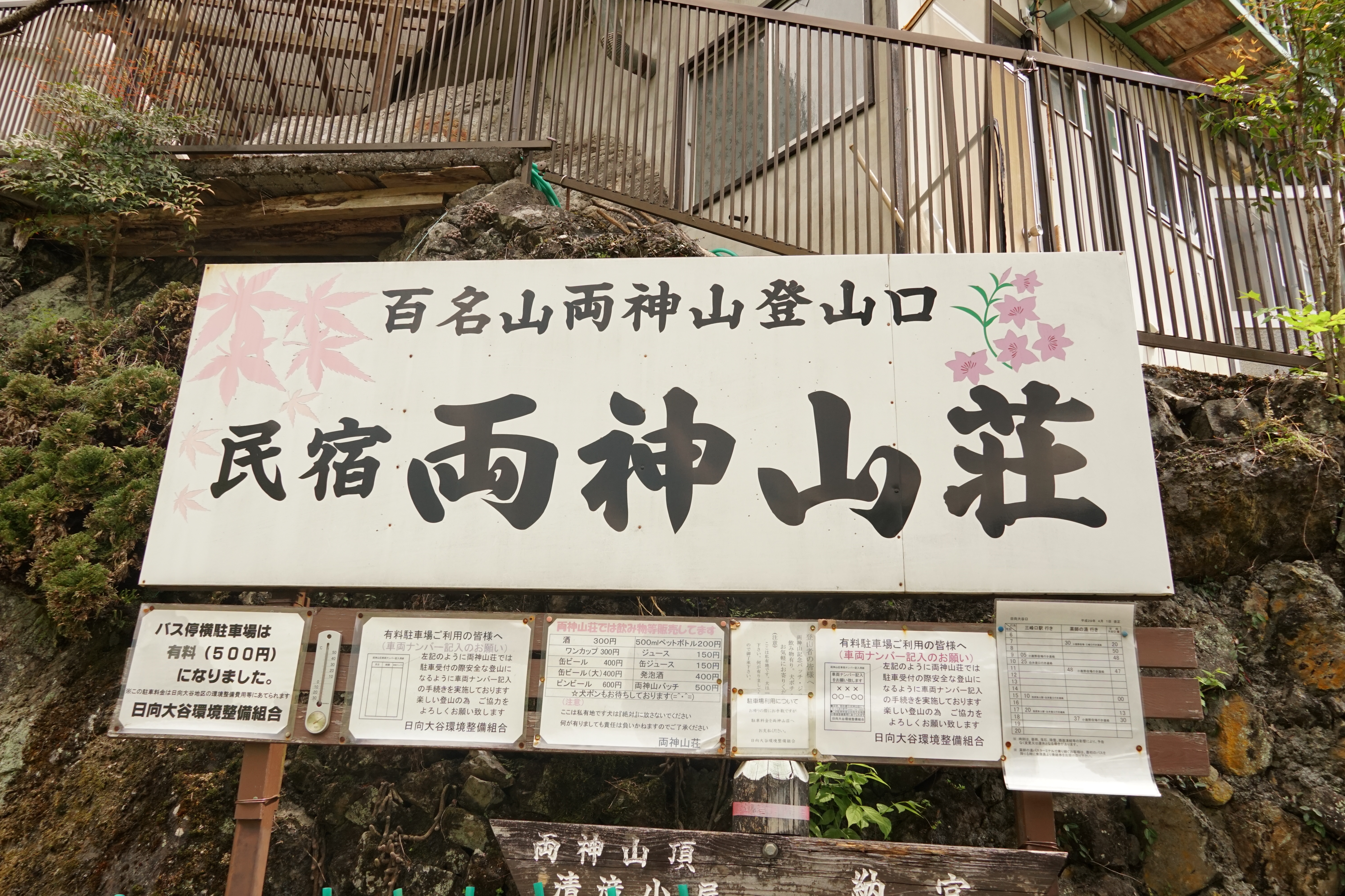 両神山 日向大谷口ピストン Keeさんの両神山 諏訪山 二子山の活動データ Yamap ヤマップ