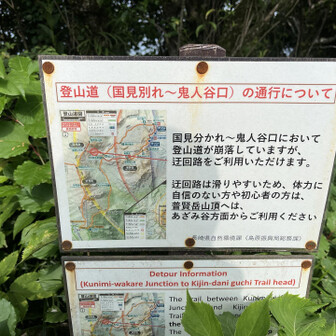 崩落箇所の道を修理したんじゃなくて
迂回路なんですね
了解です