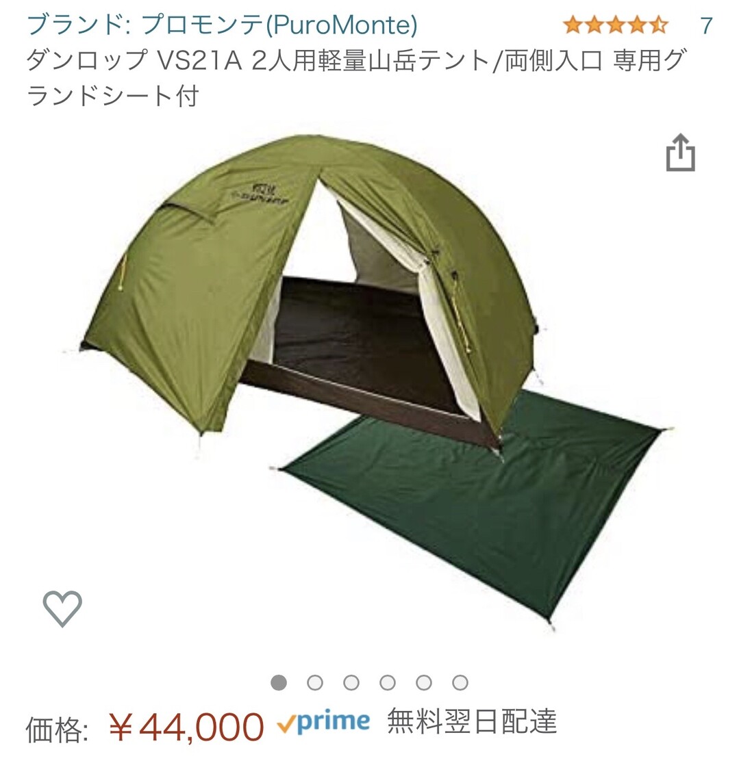 ダンロップ VS21A (両側入り口)