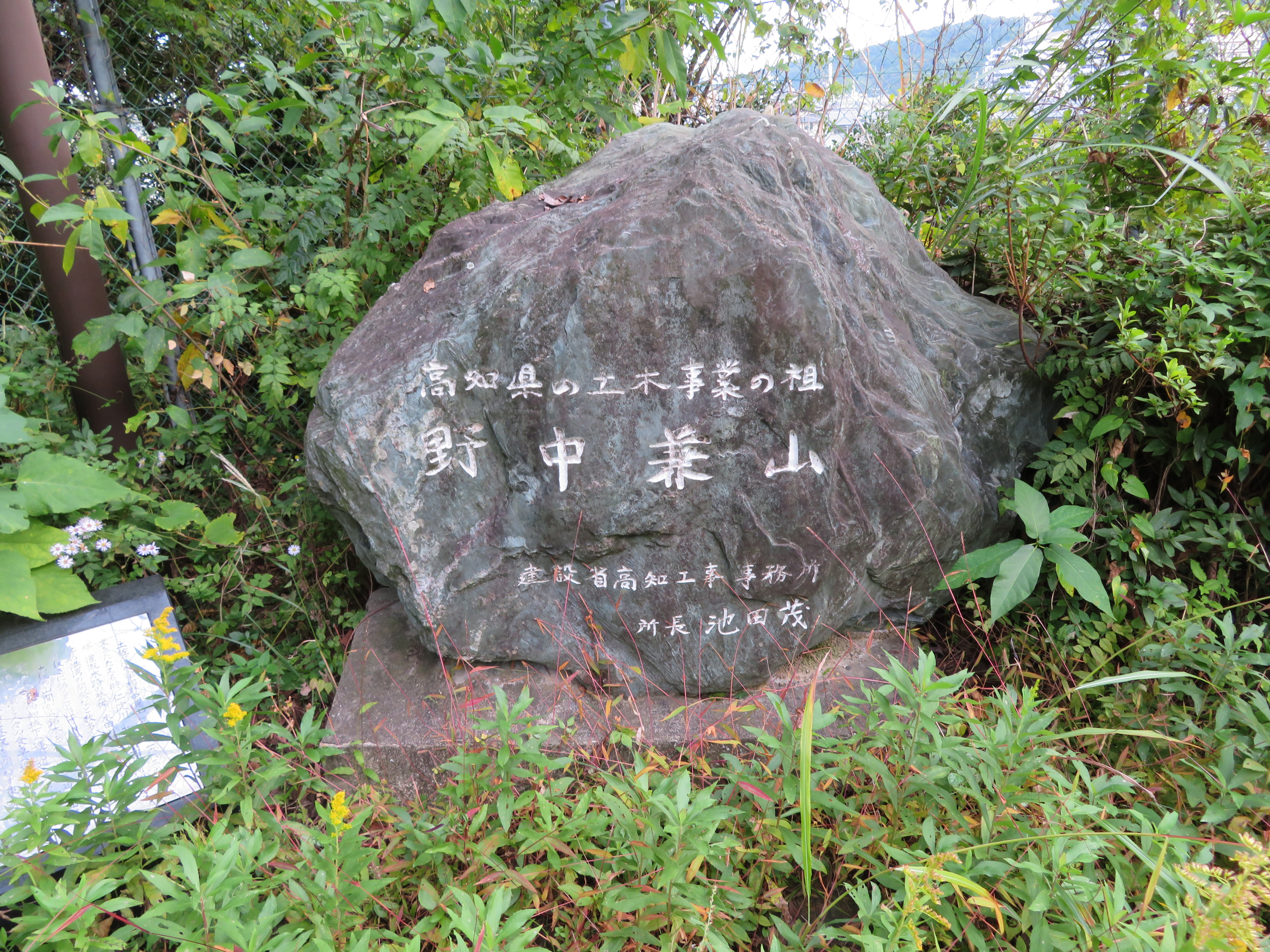 野中兼山と婉ら一族の墓 / churyoさんの鷲尾山・皿ヶ峰・宇津野