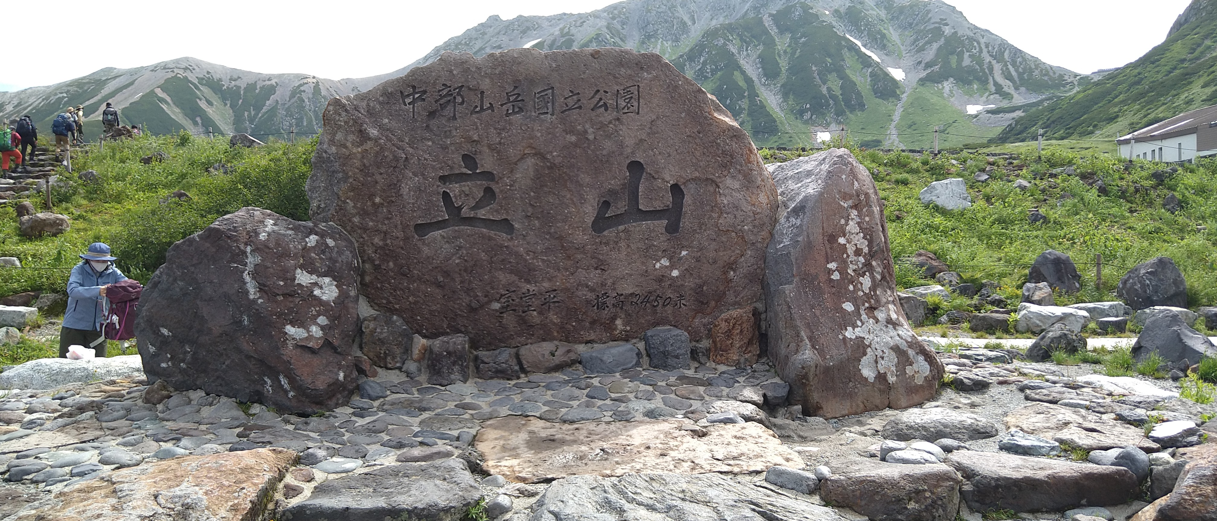 天気とにらめっこ 立山 雄山 立山 大汝山 立山 富士ノ折立 真砂岳 別山 浄土山 龍王岳 光さんの立山 雄山 浄土山の活動データ Yamap ヤマップ