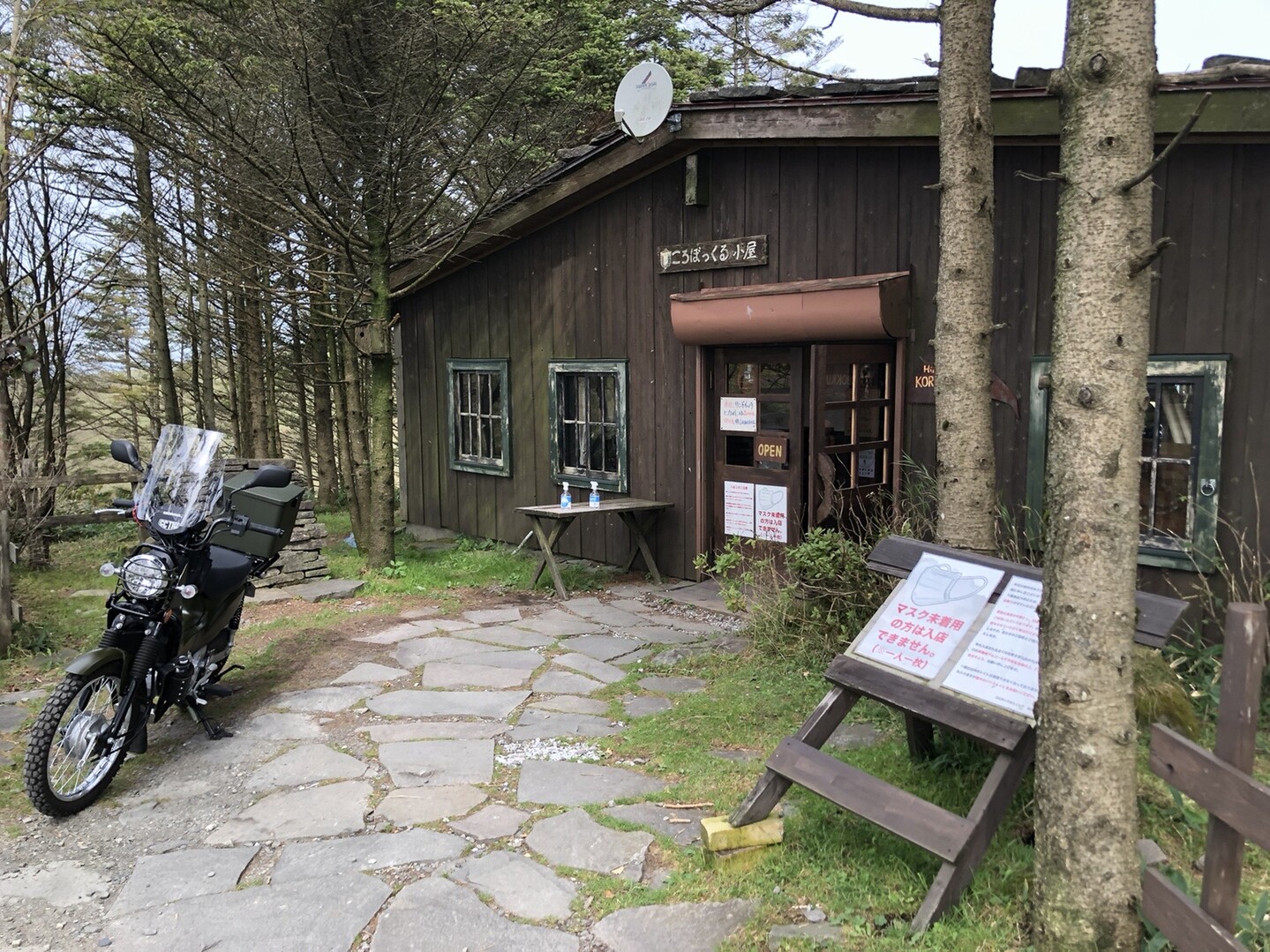 コロボックルヒュッテ 霧ヶ峰 車山 もんめさんの霧ヶ峰 車山 大笹峰の活動データ Yamap ヤマップ