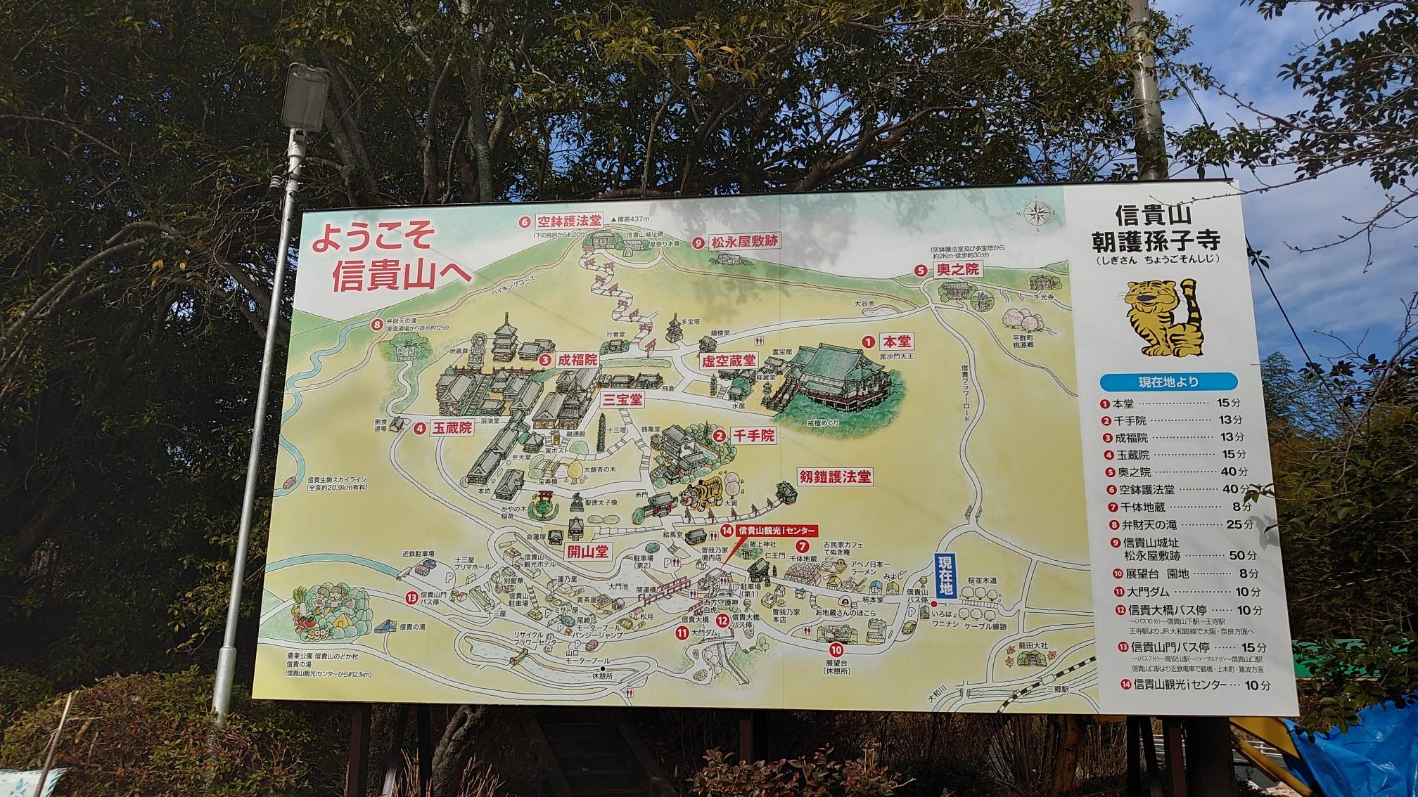 王寺 信貴山 縦走 四條畷神社鳥居 ゆさんの生駒山 神津嶽 大原山の活動データ Yamap ヤマップ