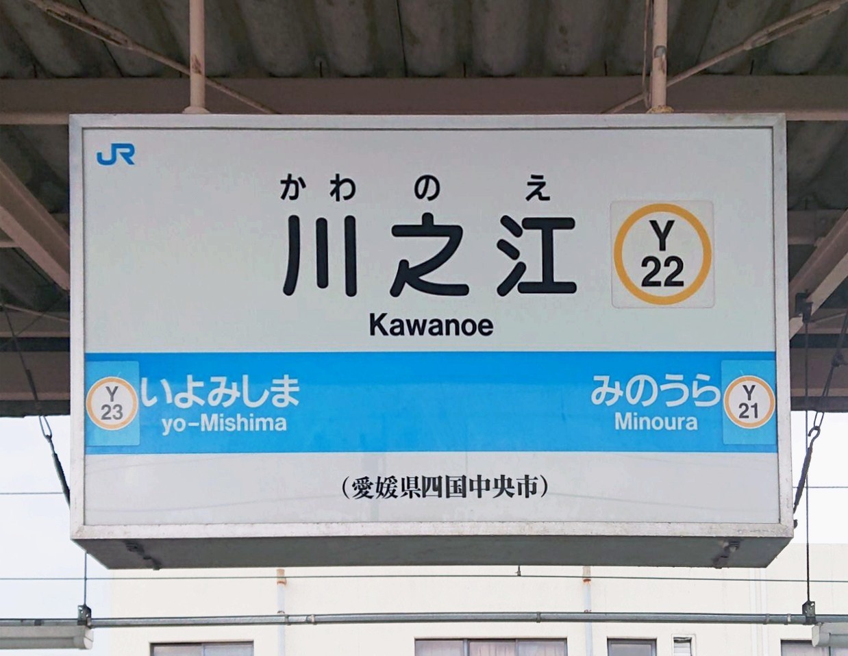 四等三角点モニュメント 本山 川之江ウォーク 今井田池 たかせだいぼうさんの四国遍路その19の活動日記 Yamap ヤマップ