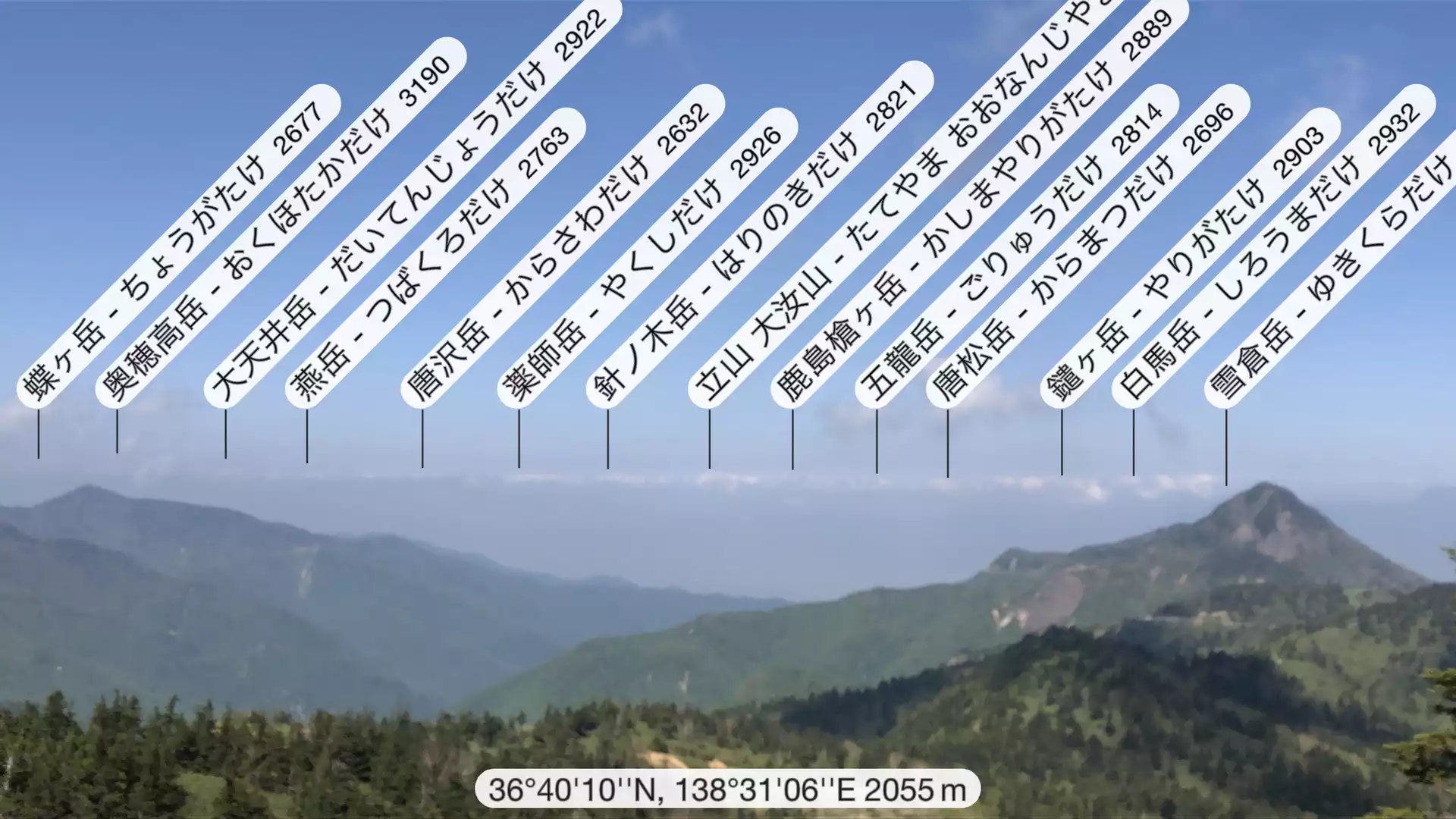 R292志賀草津道路からPeakFinderで山々を見ると😳 / Genie R292志賀草津道路からPeakFinderで山々を見ると😳 / Genie