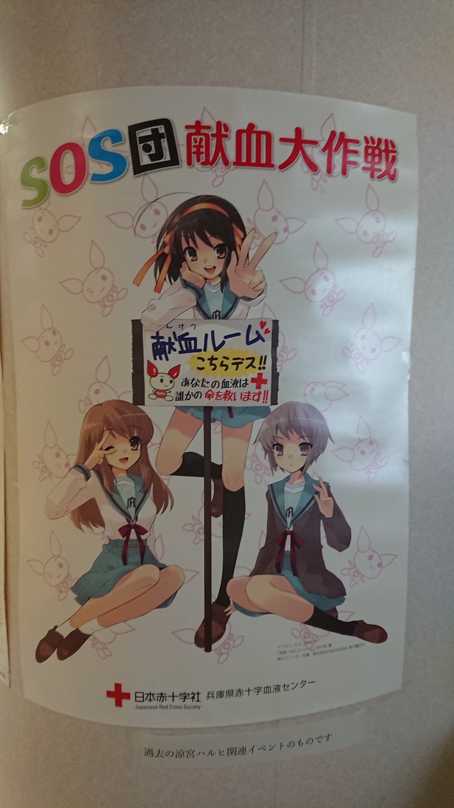 涼宮ハルヒのスタンプラリー Sos団西宮に集合よ オーバー オタpさんの六甲山 長峰山 摩耶山の活動日記 Yamap ヤマップ