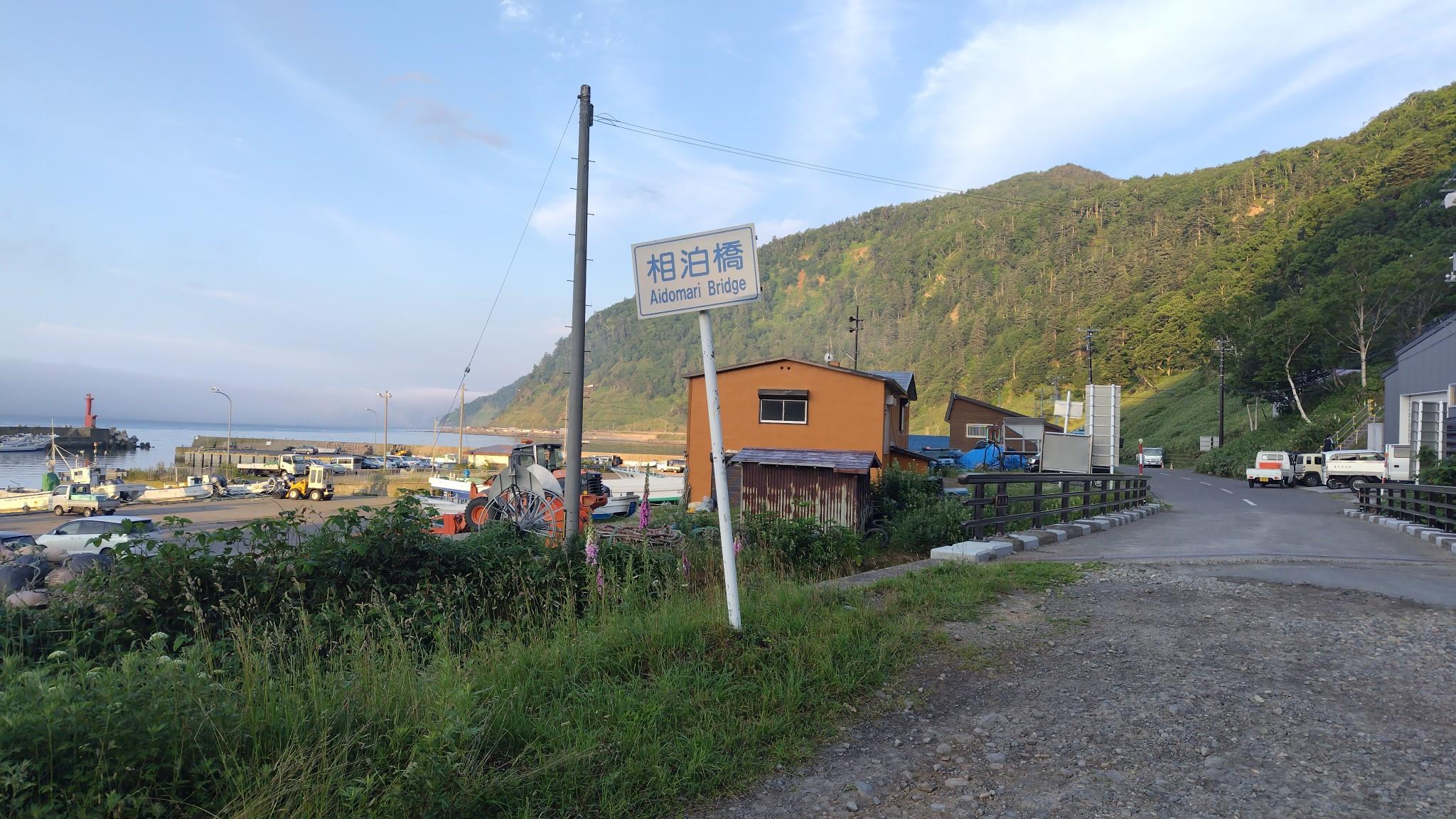 この橋が文明世界と辺境世界の境目。