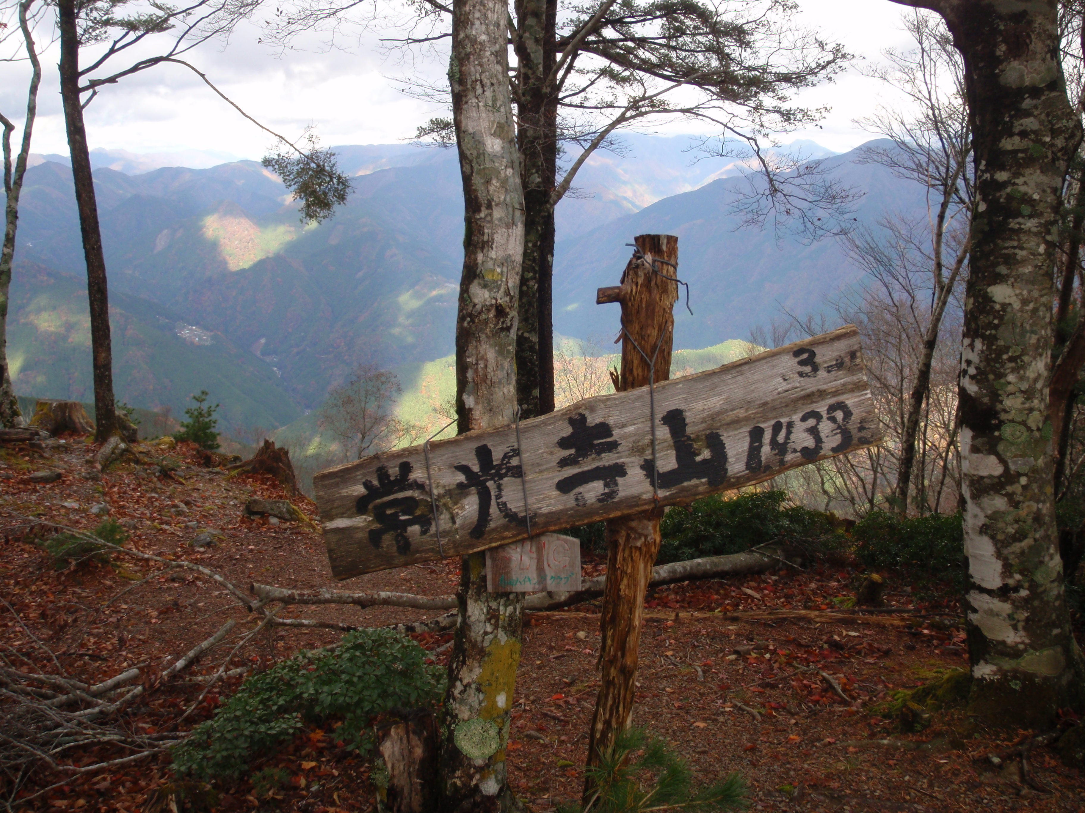 紅葉の明神峡と常光寺山 うっちーさんの常光寺山の活動日記 Yamap ヤマップ