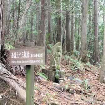 熊野古道 小辺路 西国三十三観音さま。
これからずーっと道沿いにいらっしゃるので、藻岩山みたいです😊