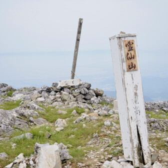 霊仙山山頂