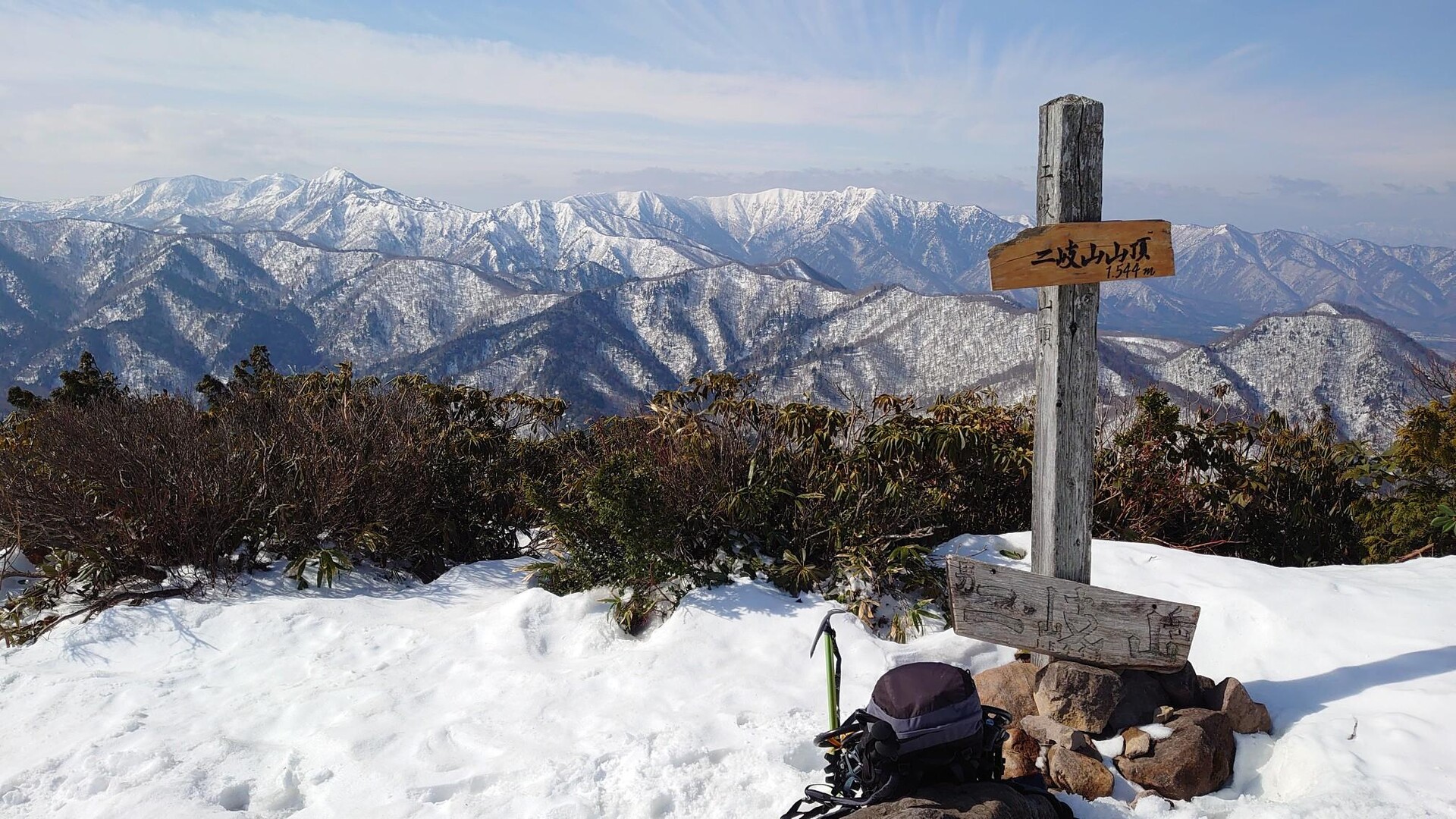 二岐山（男岳）・二岐山（女岳） / yarthvaderさんの二岐山・大白森山・小白森山の活動データ YAMAP / ヤマップ