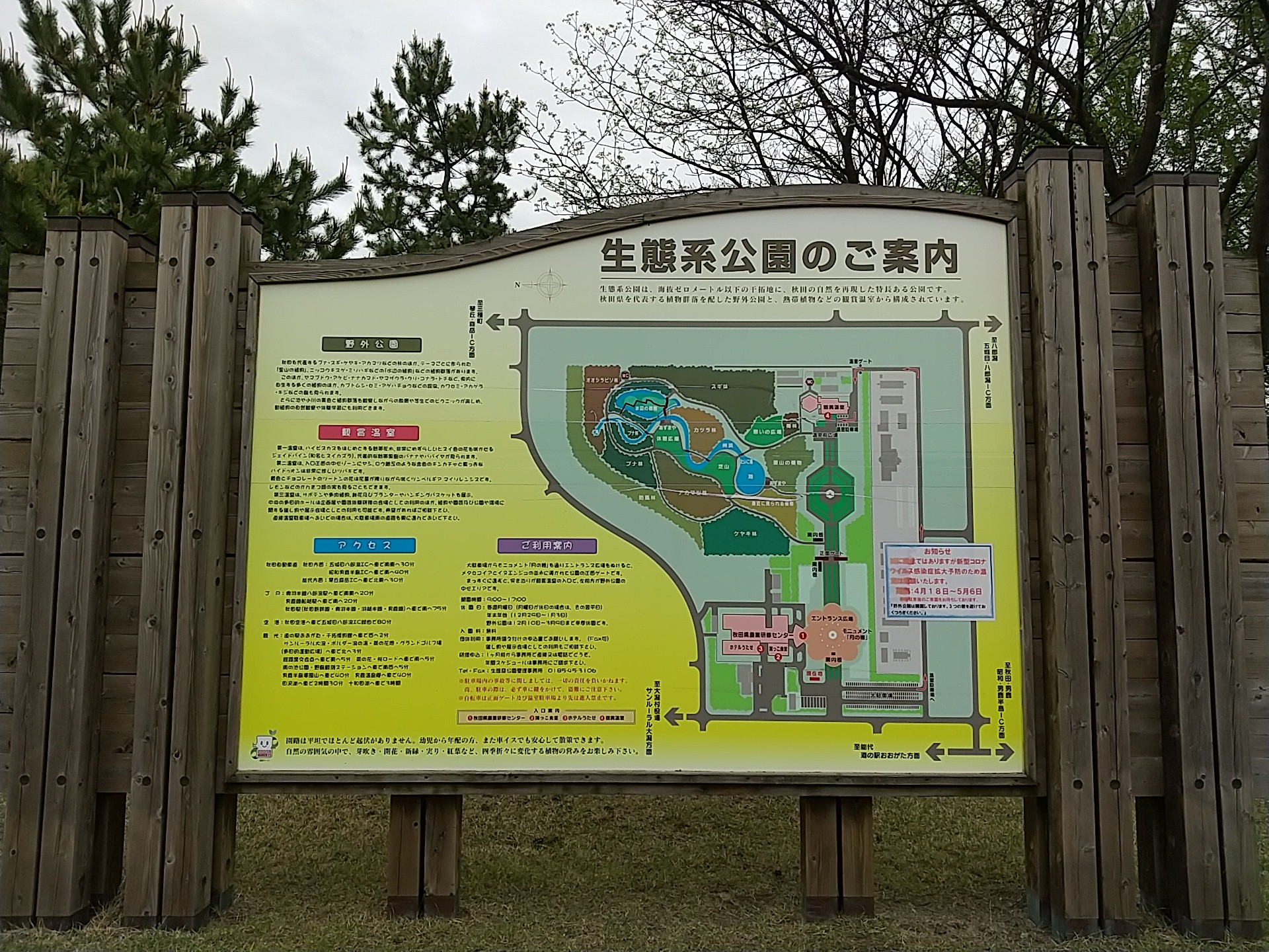 生態系公園 05 16 白猫さんの男鹿半島の活動日記 Yamap ヤマップ