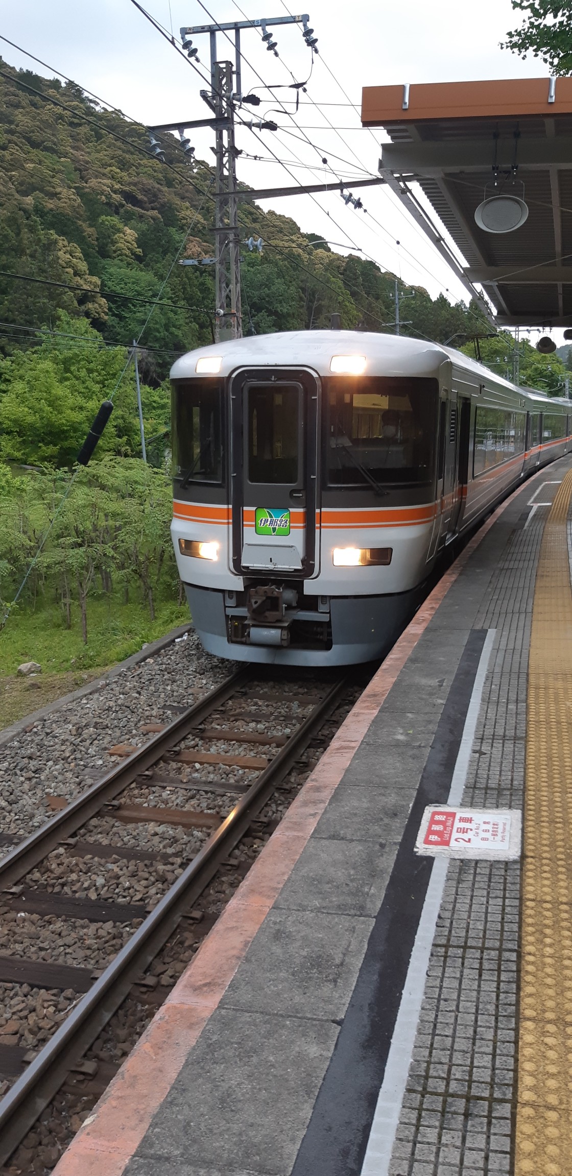 青空フリーパスで行く鳳来寺山 宇連山縦走 帰りに日本一遅い特急に乗る Yasu1210mさんの鞍掛山 鳳来寺山 岩古谷山の活動データ Yamap ヤマップ