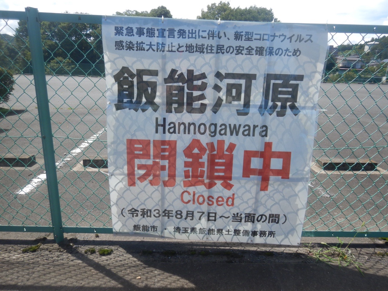 飯能中央公園 両サイド駐車場閉鎖 飯 Ken 3さんのモーメント Yamap ヤマップ