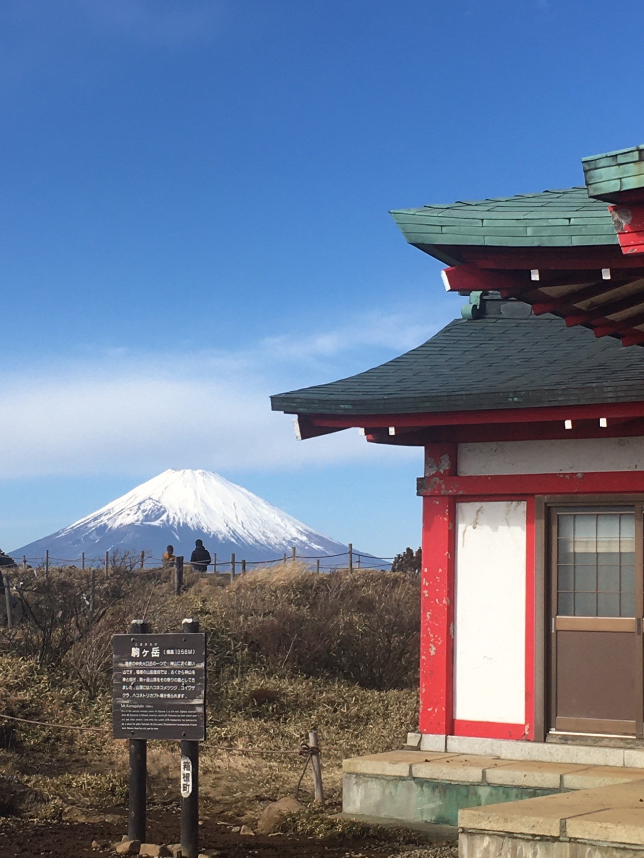 師走の箱根 駒ヶ岳から絶景富士山 裕子さんの箱根山 神山の活動日記 Yamap ヤマップ