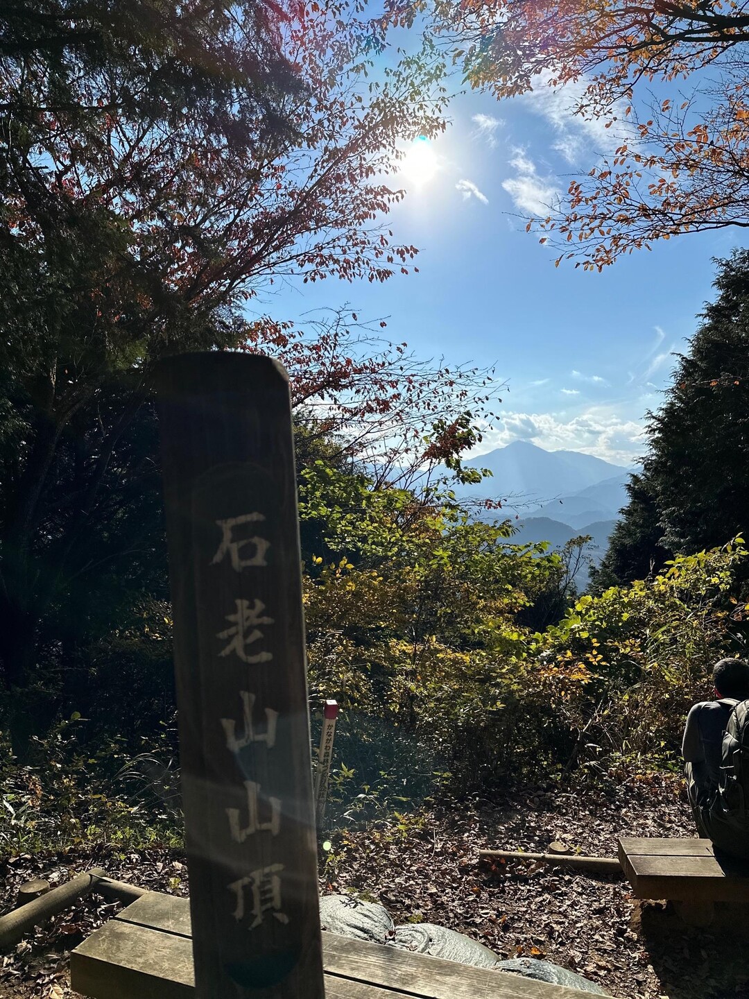 道が開通、石老山 / エバートンさんの石老山・ 石砂山の活動データ YAMAP / ヤマップ