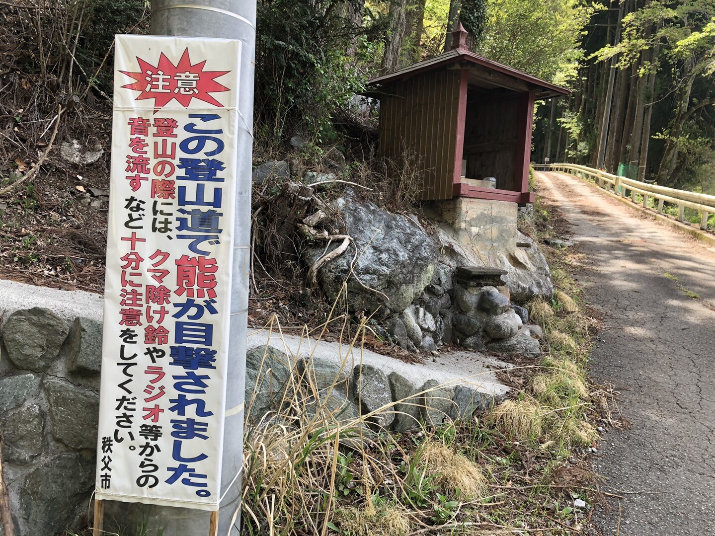 秩父御岳山 熊に遭遇 19 04 28 もーもー モーグル 夫婦2人で 輸入キャンピングカー アドリア デュカト で車中泊 キャンプ サイクリング スキー