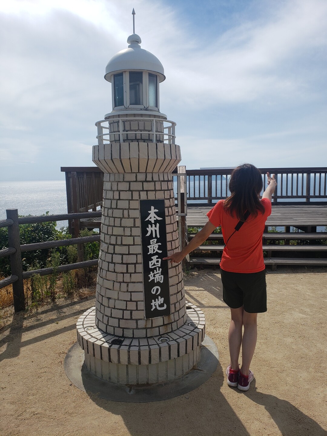09 01 旅日記 福岡 山口へ 本州最西端の地 毘沙ノ鼻 千本鳥居神社 なみだうさこさんの観光の活動データ Yamap ヤマップ