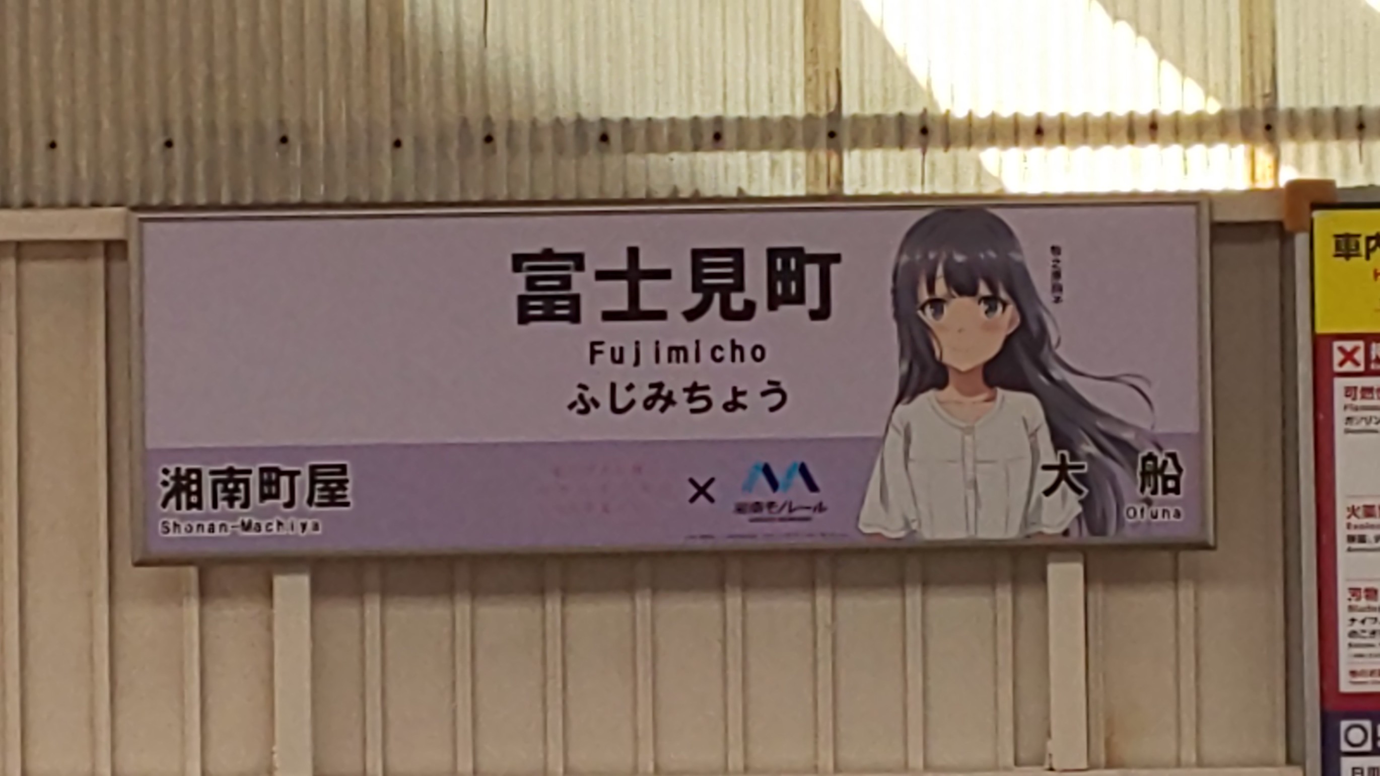 青ブタ湘南モノレールの旅 くくりさんの江の島の活動日記 Yamap ヤマップ