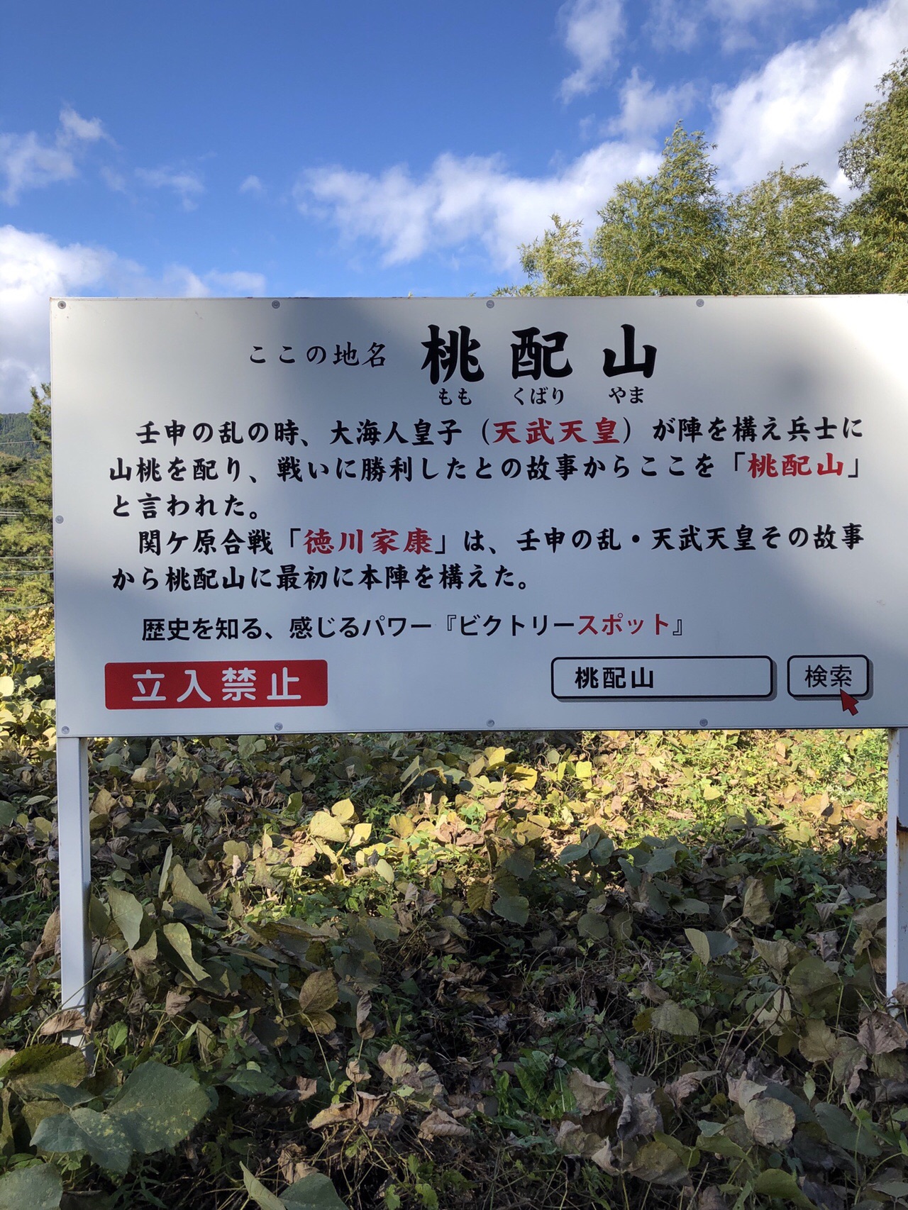 桃配山 南宮山 19 11 15 Gingerさんの南宮山 象鼻山の活動データ Yamap ヤマップ