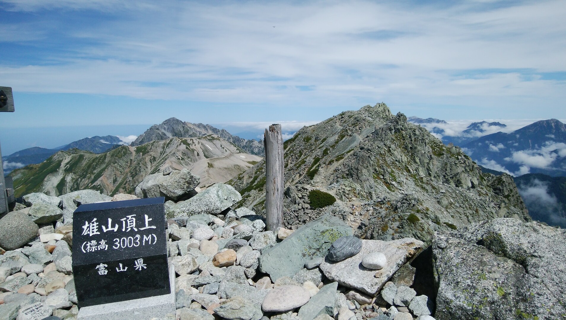 絶好の天候と眺望 立山 雄山 浄土山 19 09 13 ふるふるさんの立山 雄山 浄土山の活動日記 Yamap ヤマップ