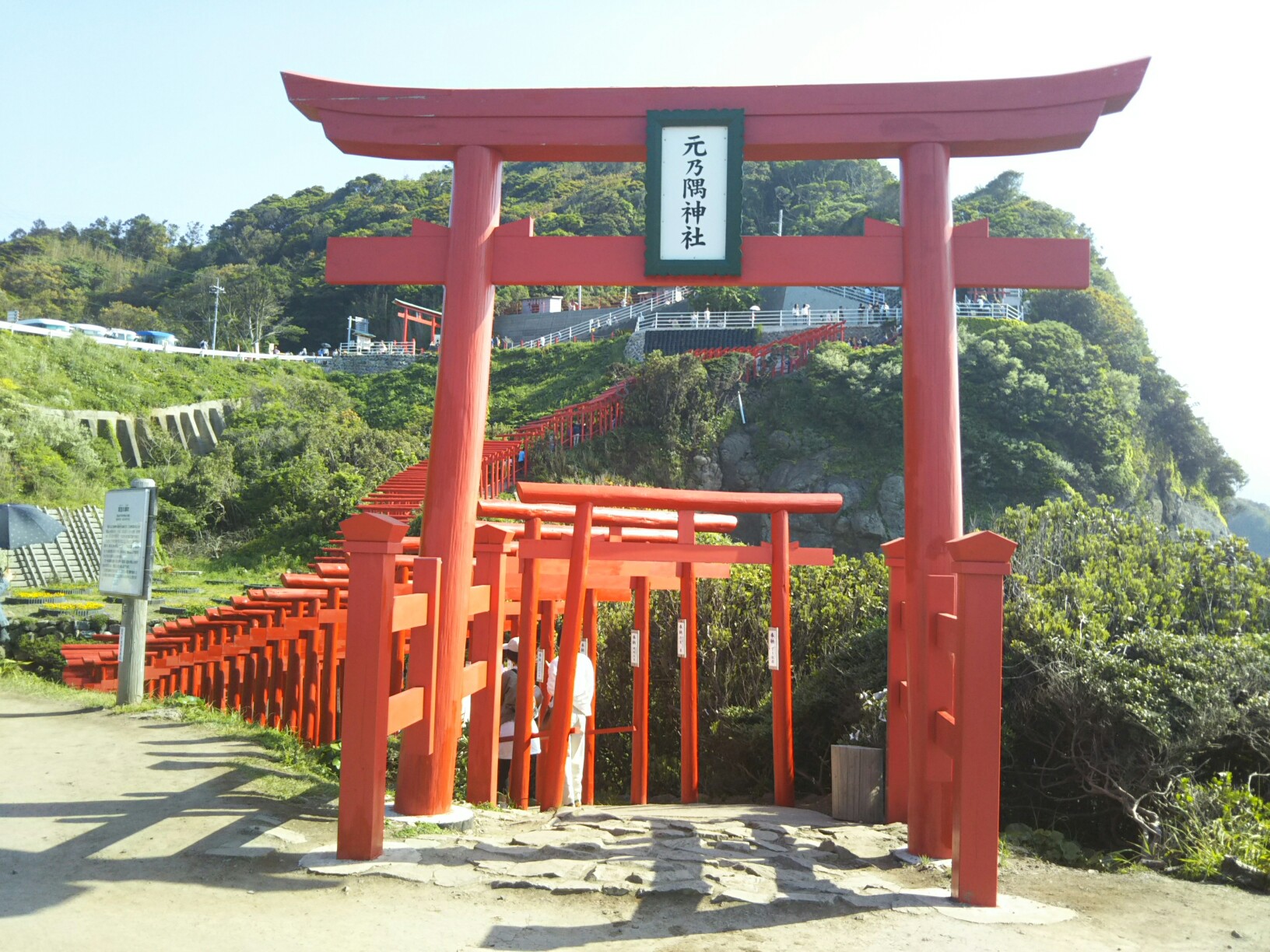 角島大橋 赤い鳥居等山口の旅 ひろジーさんの雨乞岳の活動データ Yamap ヤマップ