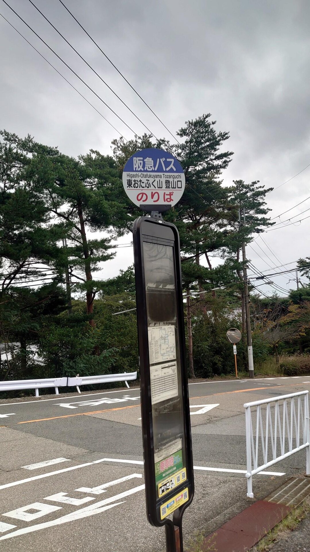 午後から雨予報なので、東おたふく山登山口までバス利用🚎 / ユキコさんの六甲山・長峰山・摩耶山の活動データ YAMAP / ヤマップ