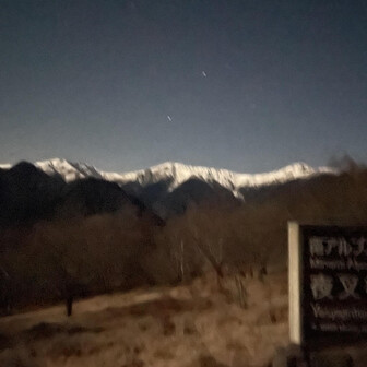 鳳凰山・地蔵岳・観音岳・薬師岳 あー💦ブレブレ(꒪д꒪II
夜叉神峠到着🎶月明かりで真っ白な三山が美しい〜✨️テン場に2張⛺️羨ましす…( *¯ ³¯*)ｳﾗﾔﾏ〜♡
