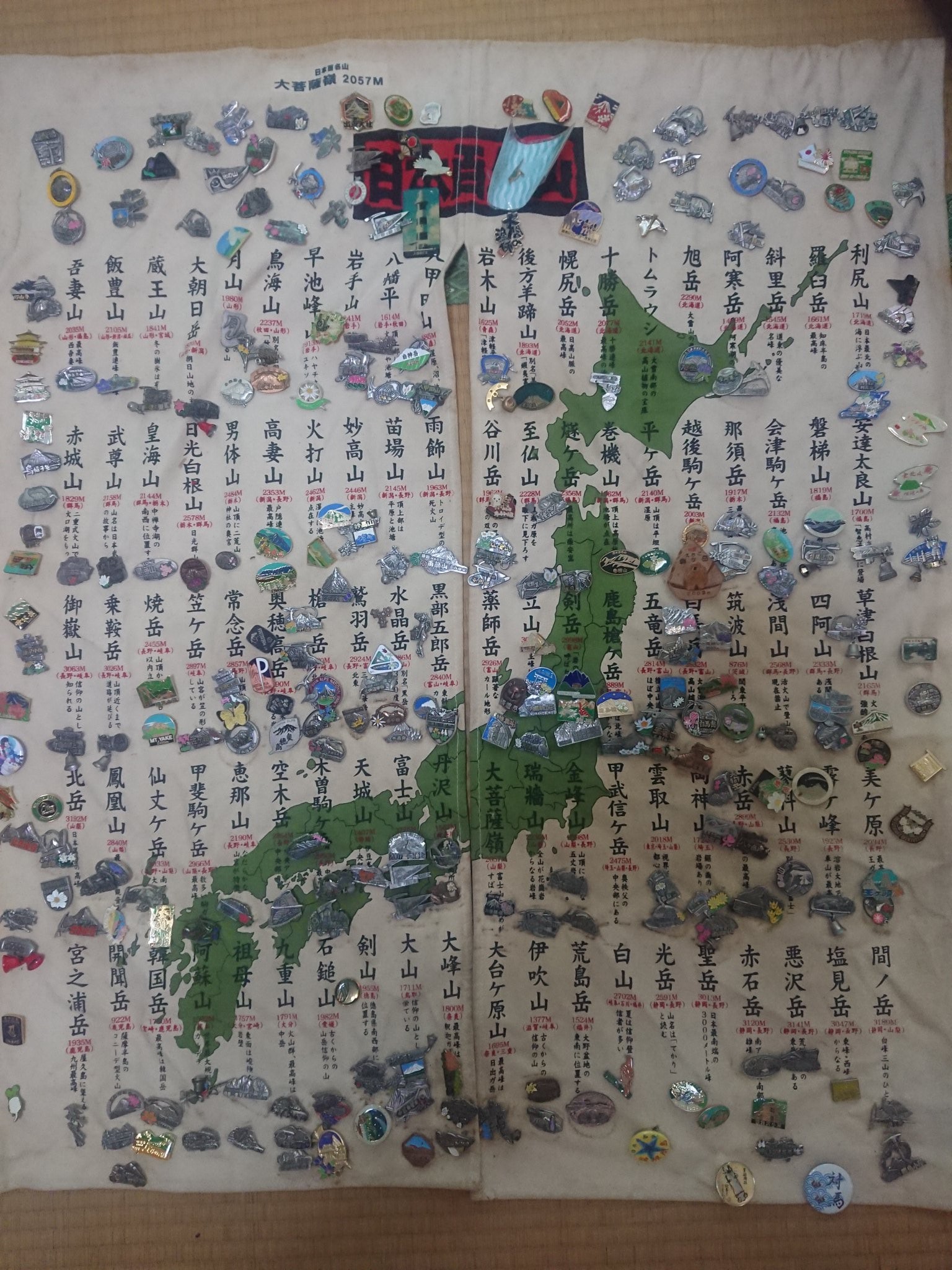 日本百名山のれん 山バッジ コレクション