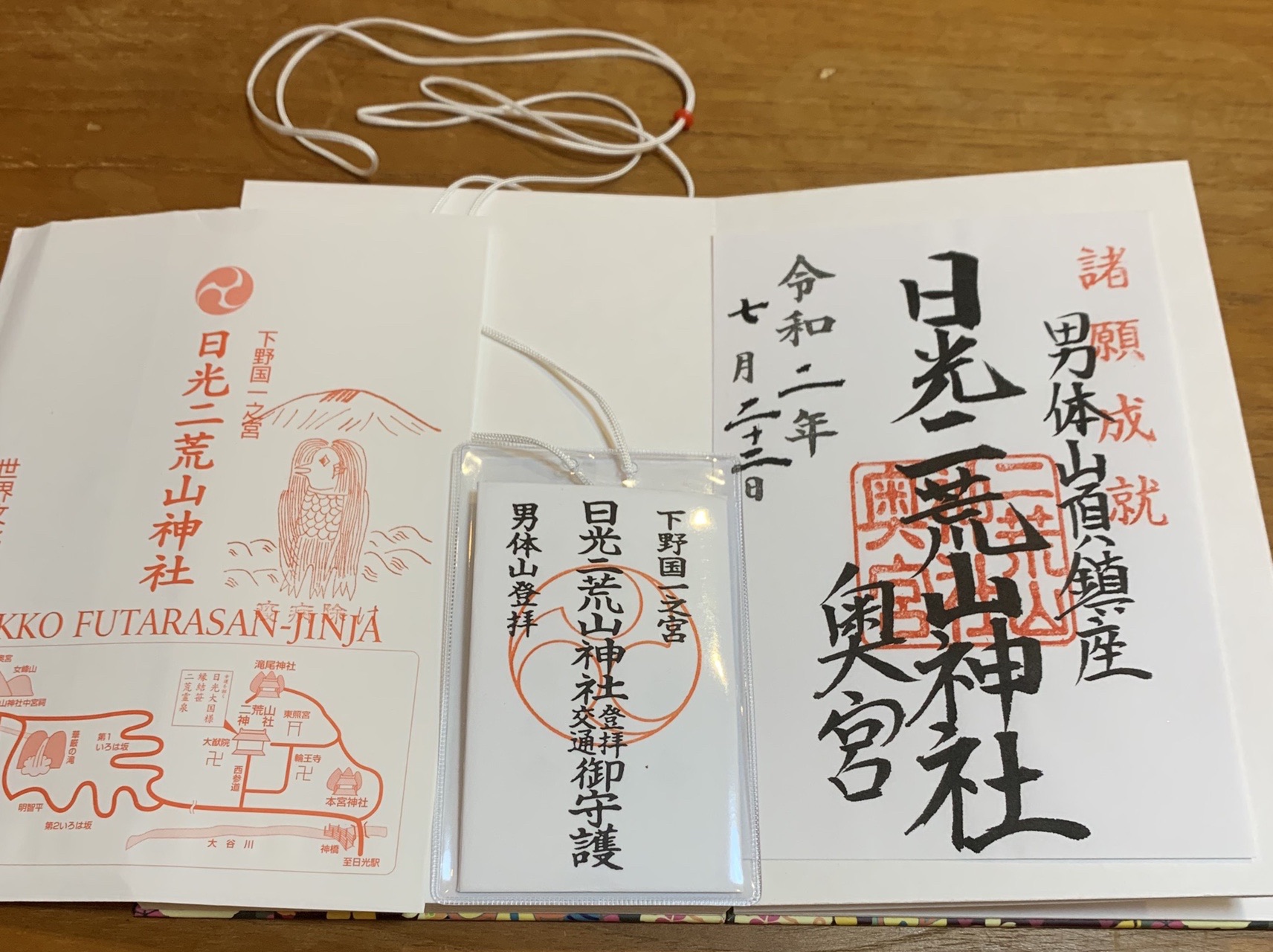 男体山 Oimoさんの男体山の活動日記 Yamap ヤマップ