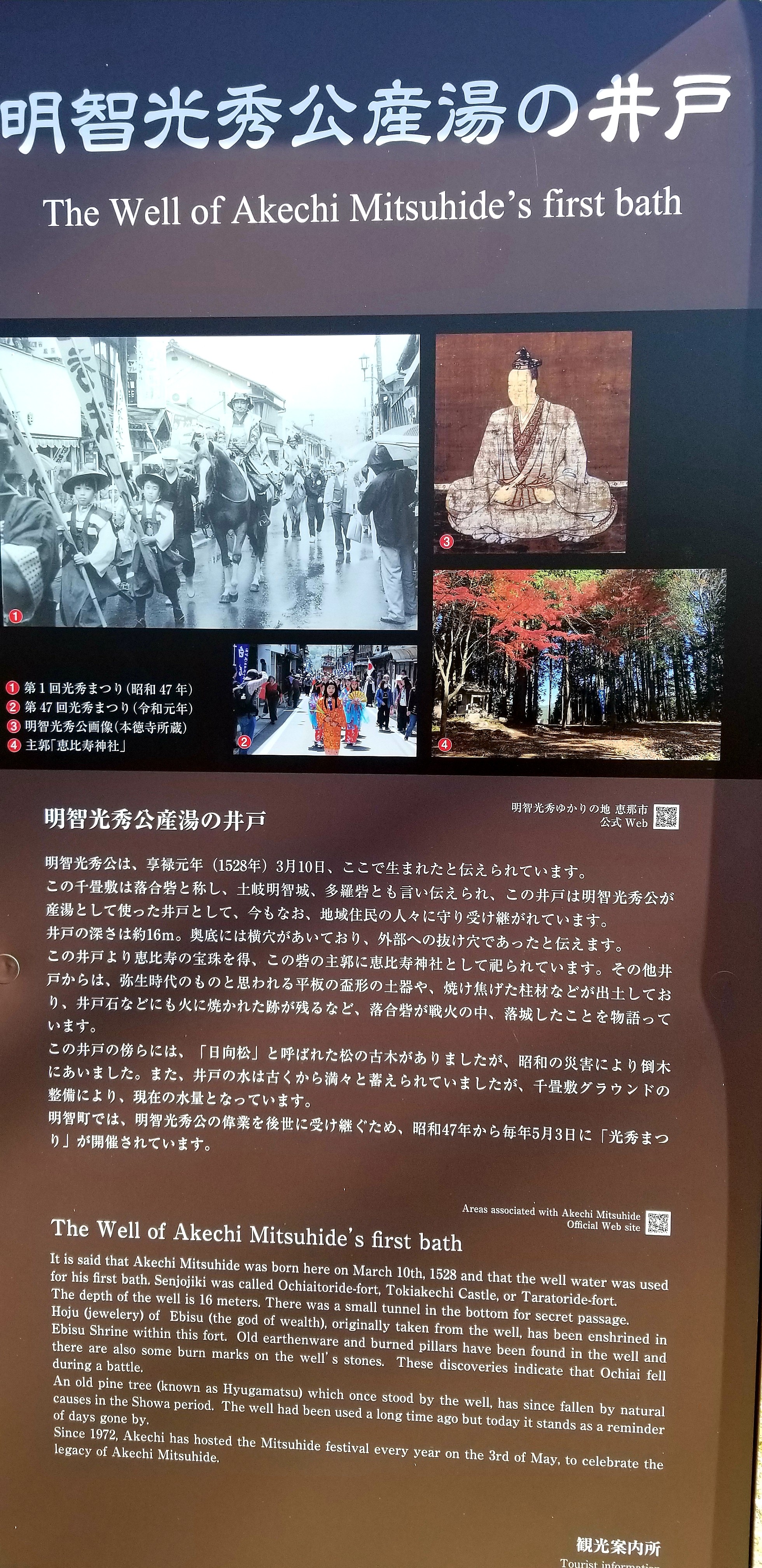 白鷹城跡 明知城 明智光秀ゆかりの地 恵那市 01 21 ふんころがしさんの屏風山の活動日記 Yamap ヤマップ