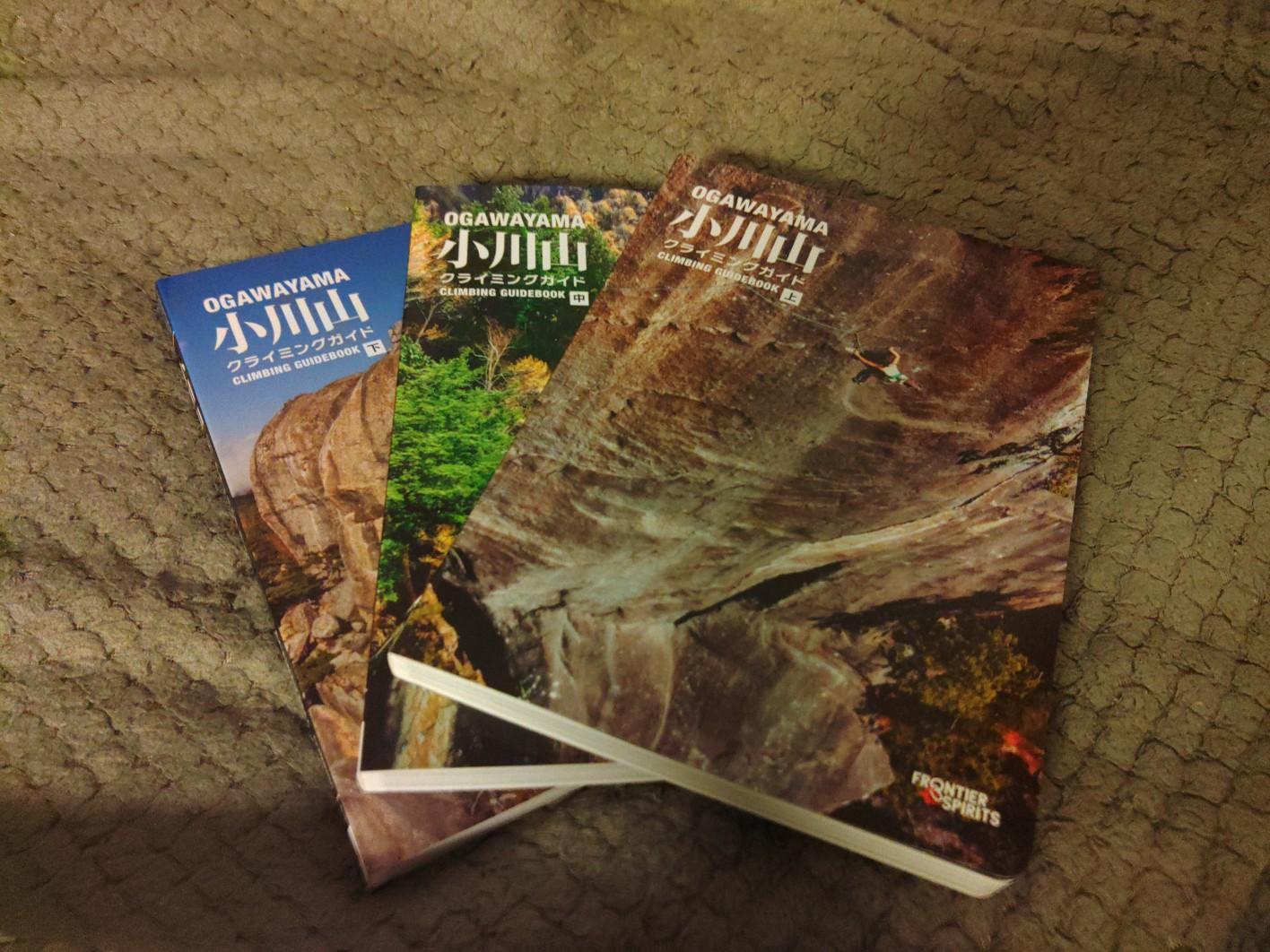 新品】小川山 クライミングガイド 上.中.下巻 3冊セット 小川山