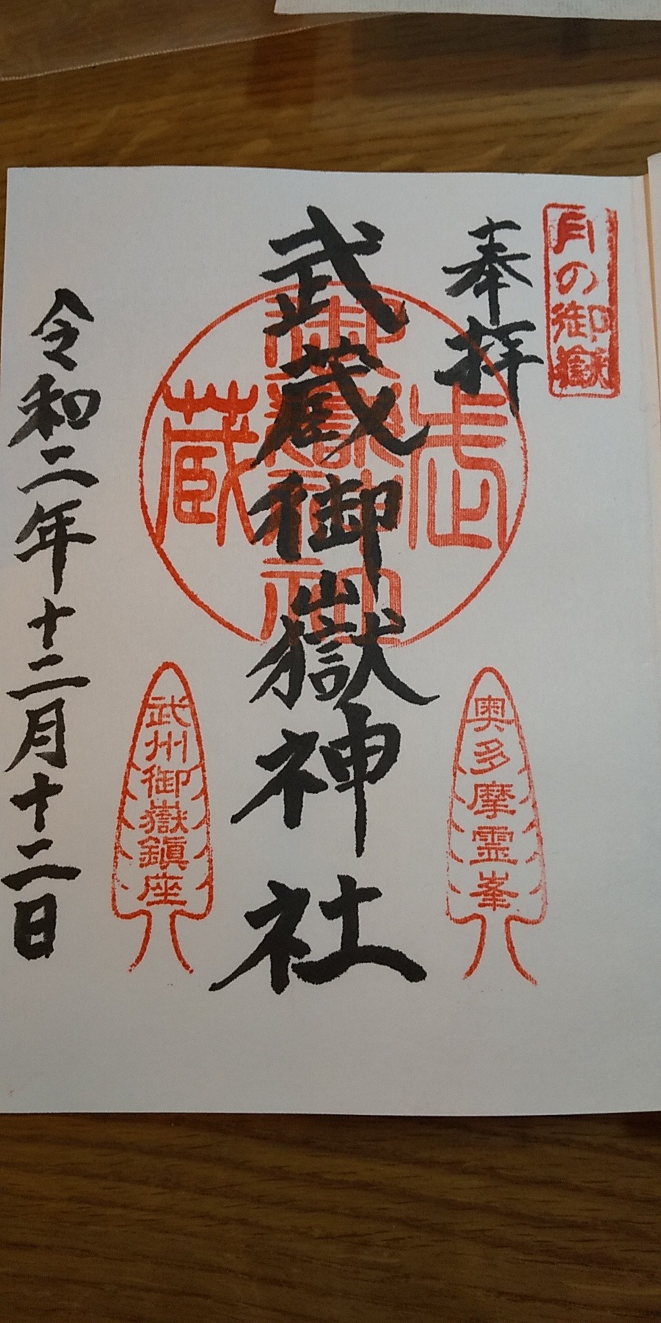 小河内神社発 三頭山 西峰 大岳山を経て御嶽神社へ Ko Chanceさんの大岳山 御岳山 御前山の活動日記 Yamap ヤマップ