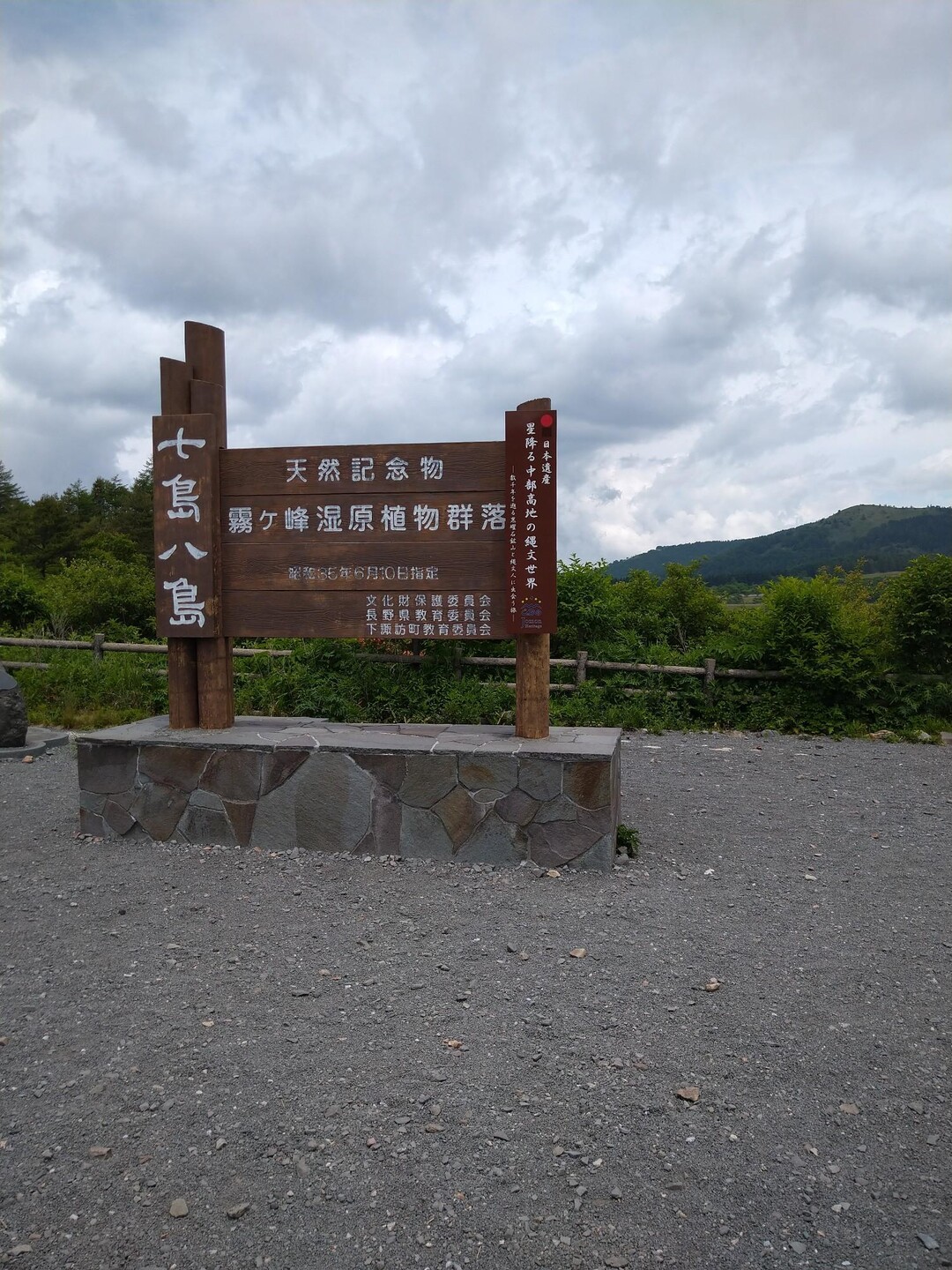 八島ヶ原湿原を少し覗いてみました😁 / ダブッパチ！さんのモーメント YAMAP / ヤマップ