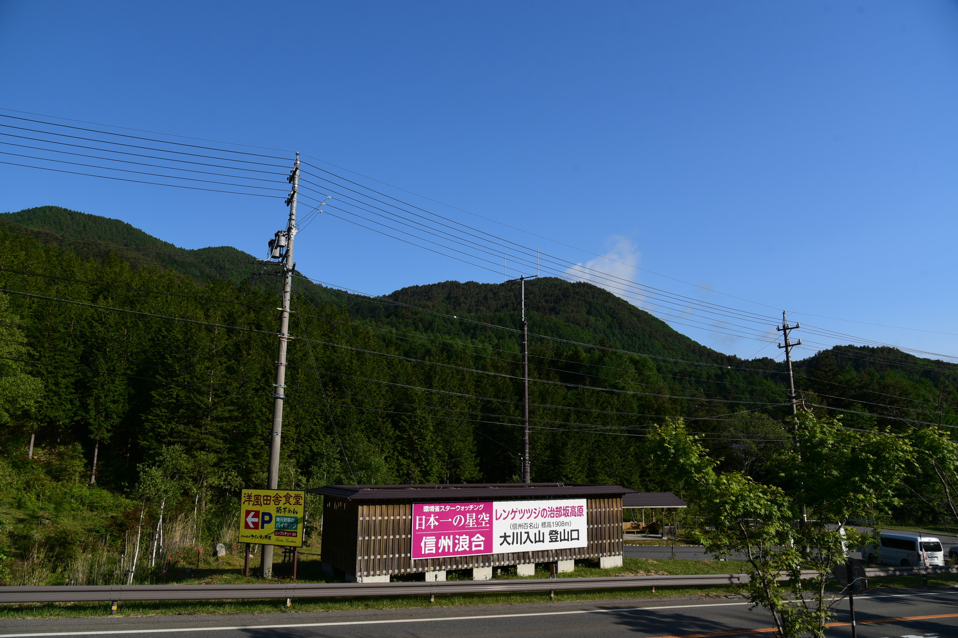 大川入山・横岳 治部坂峠の登山口下。駐車場からです。