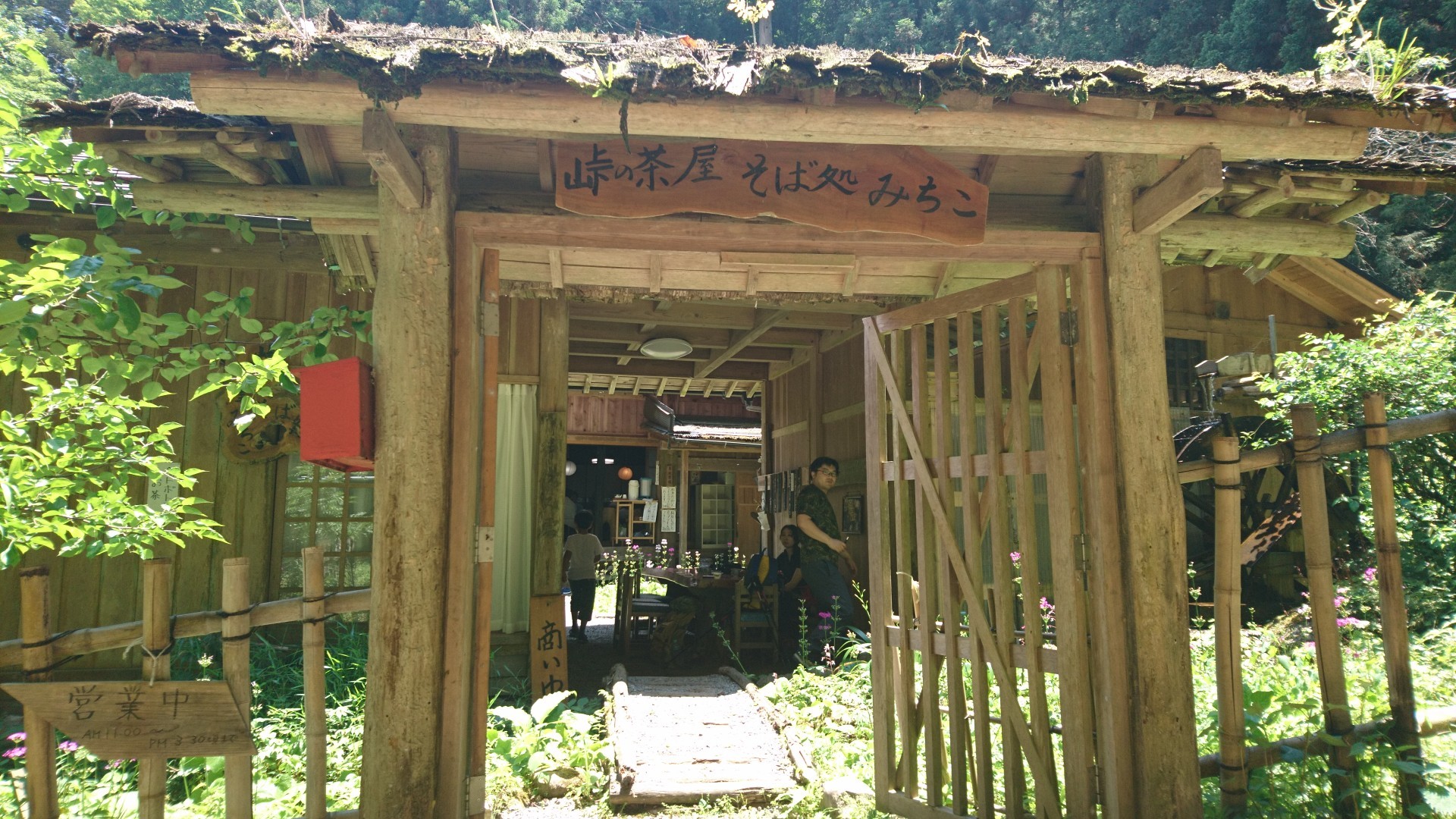 浅間嶺・松生山 そば処みちこ