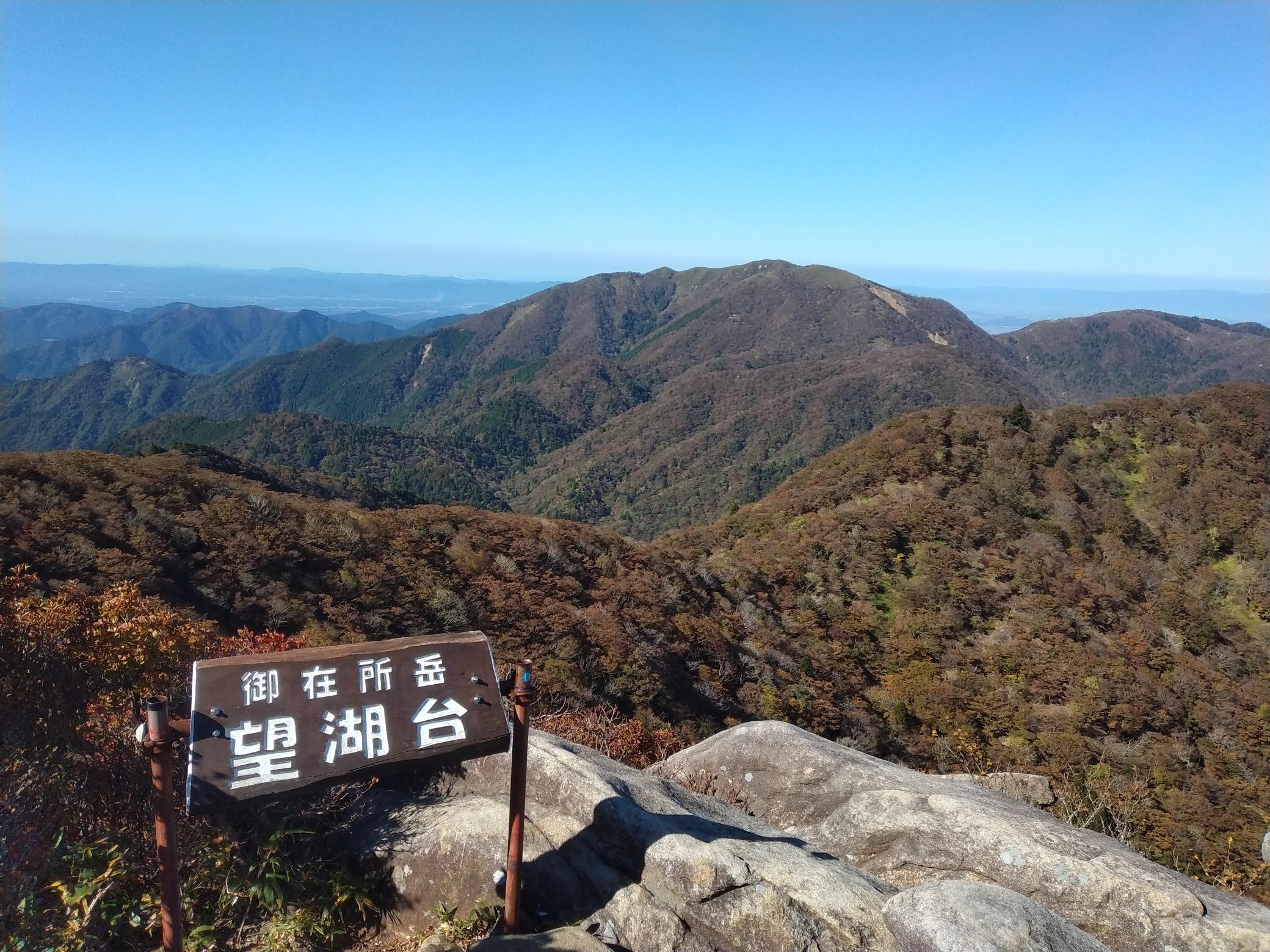 武平峠から御在所岳山頂へ。 / ma25さんの御在所岳（御在所山）・雨乞岳の活動データ YAMAP / ヤマップ