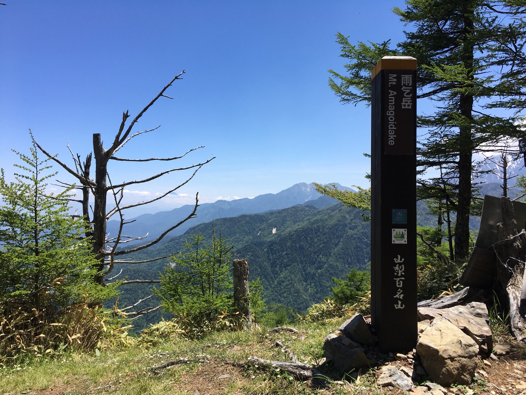 天気の良い雨乞岳 しんいちさんの雨乞岳の活動データ Yamap ヤマップ