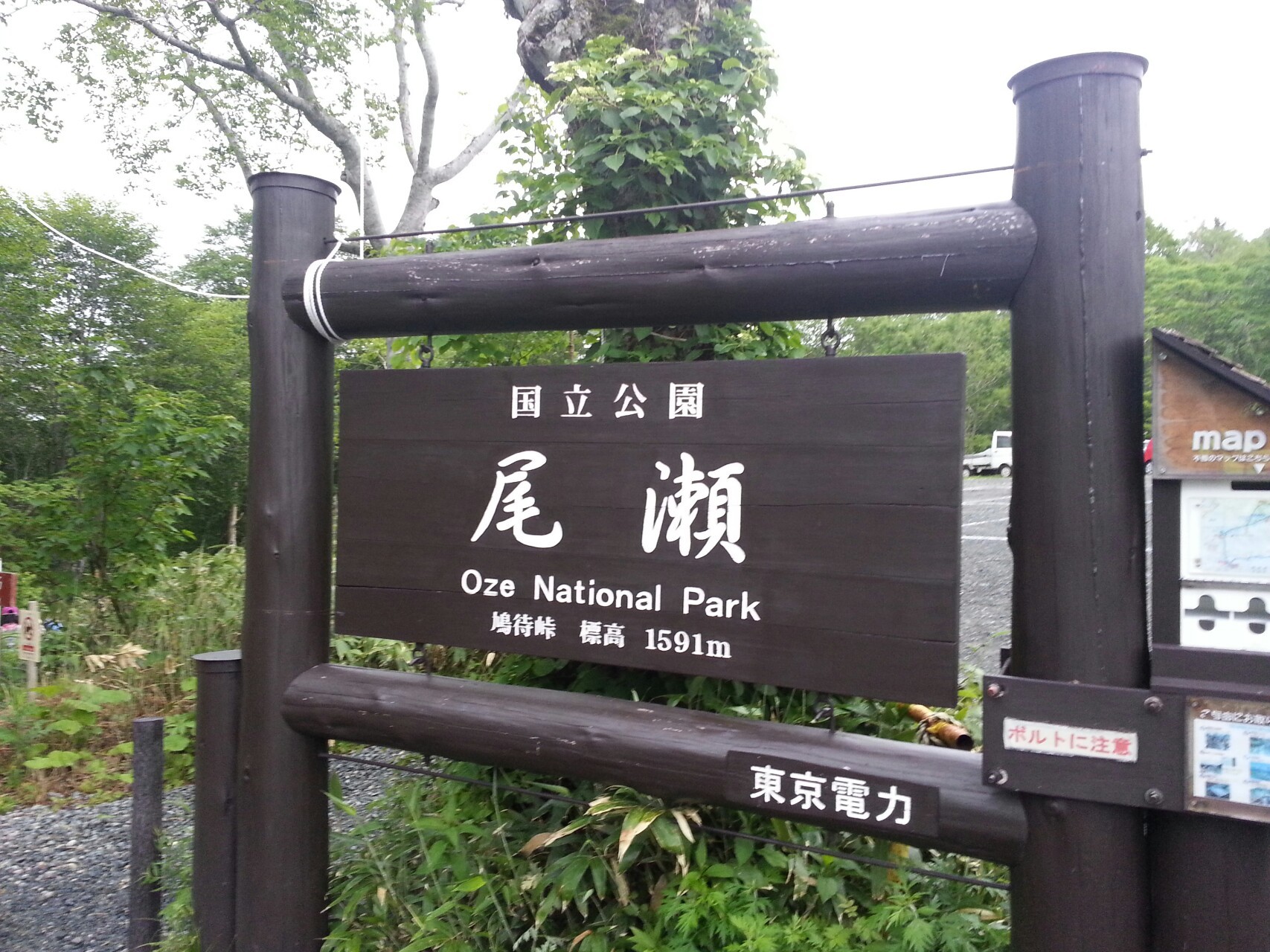 尾瀬 鳩待峠から竜宮小屋までハイキングピストン えいちゃんさんの尾瀬 燧ヶ岳の活動データ Yamap ヤマップ