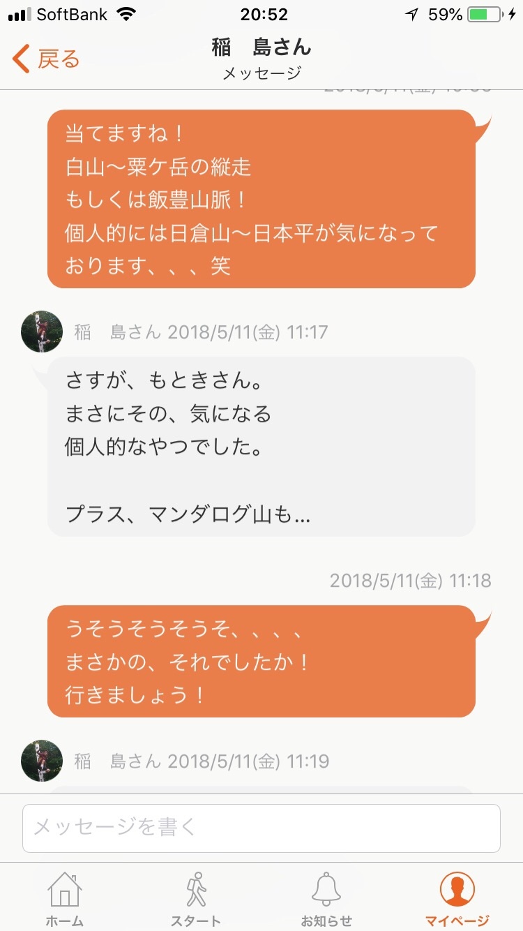 マンダロク山 日倉山 日本平山を繋ぎたい もときさんの日本平山 鍋倉山の活動日記 Yamap ヤマップ